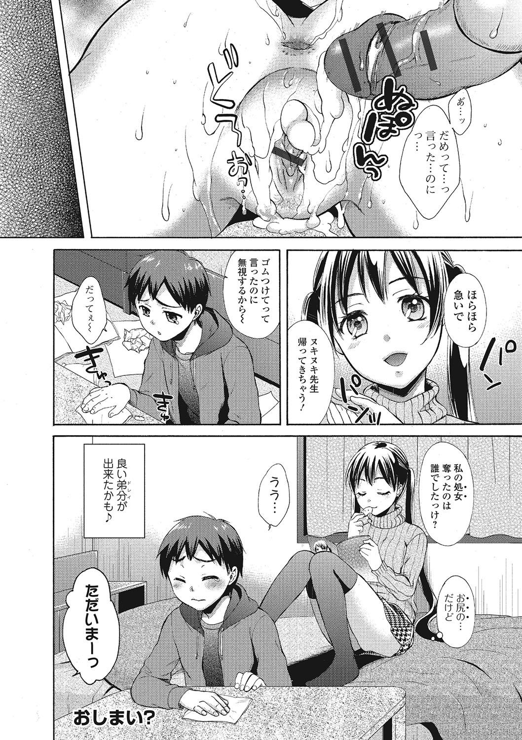Mojoman Josei ga Kaku! Ecchi na Manga no Tsukurikata 88