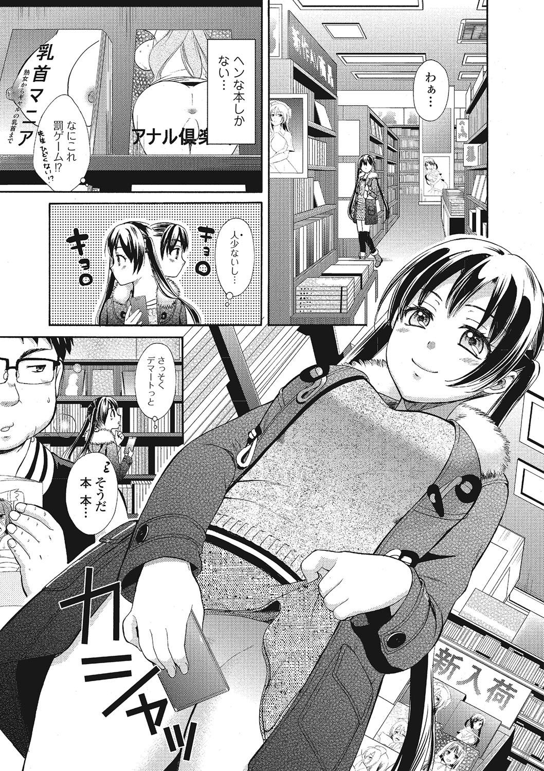 Mojoman Josei ga Kaku! Ecchi na Manga no Tsukurikata 91