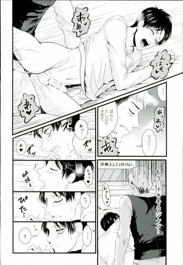 Hot Blow Jobs ADDICTED TO YOU - Shingeki no kyojin Best Blowjob Ever - Page 5