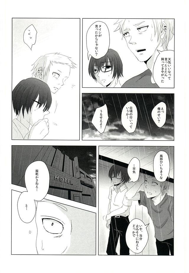 Soles Shinigami no Inai Hi - Tokyo ghoul Gay Emo - Page 9