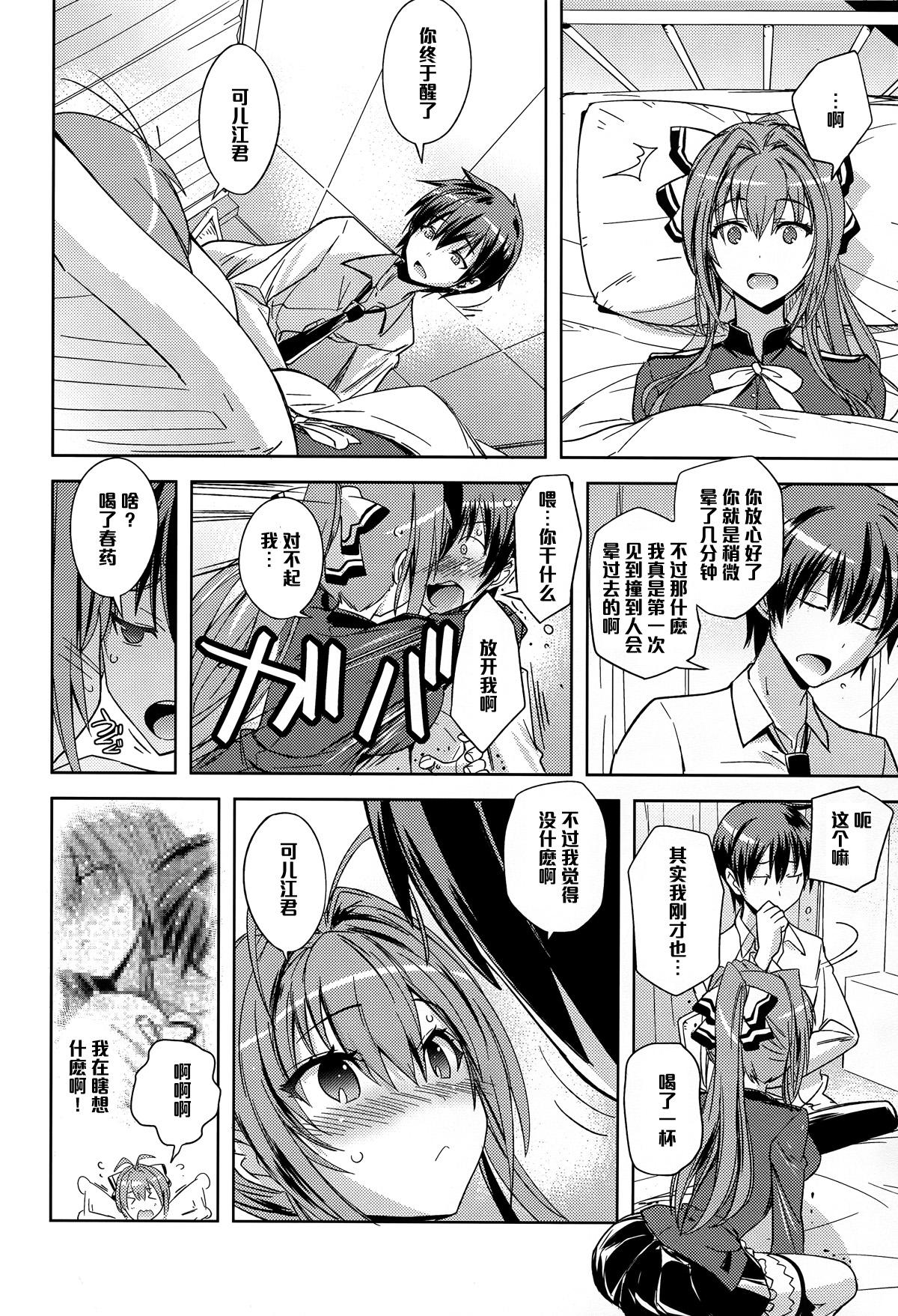 Novinha Poyopacho ABD - Amagi brilliant park  - Page 12