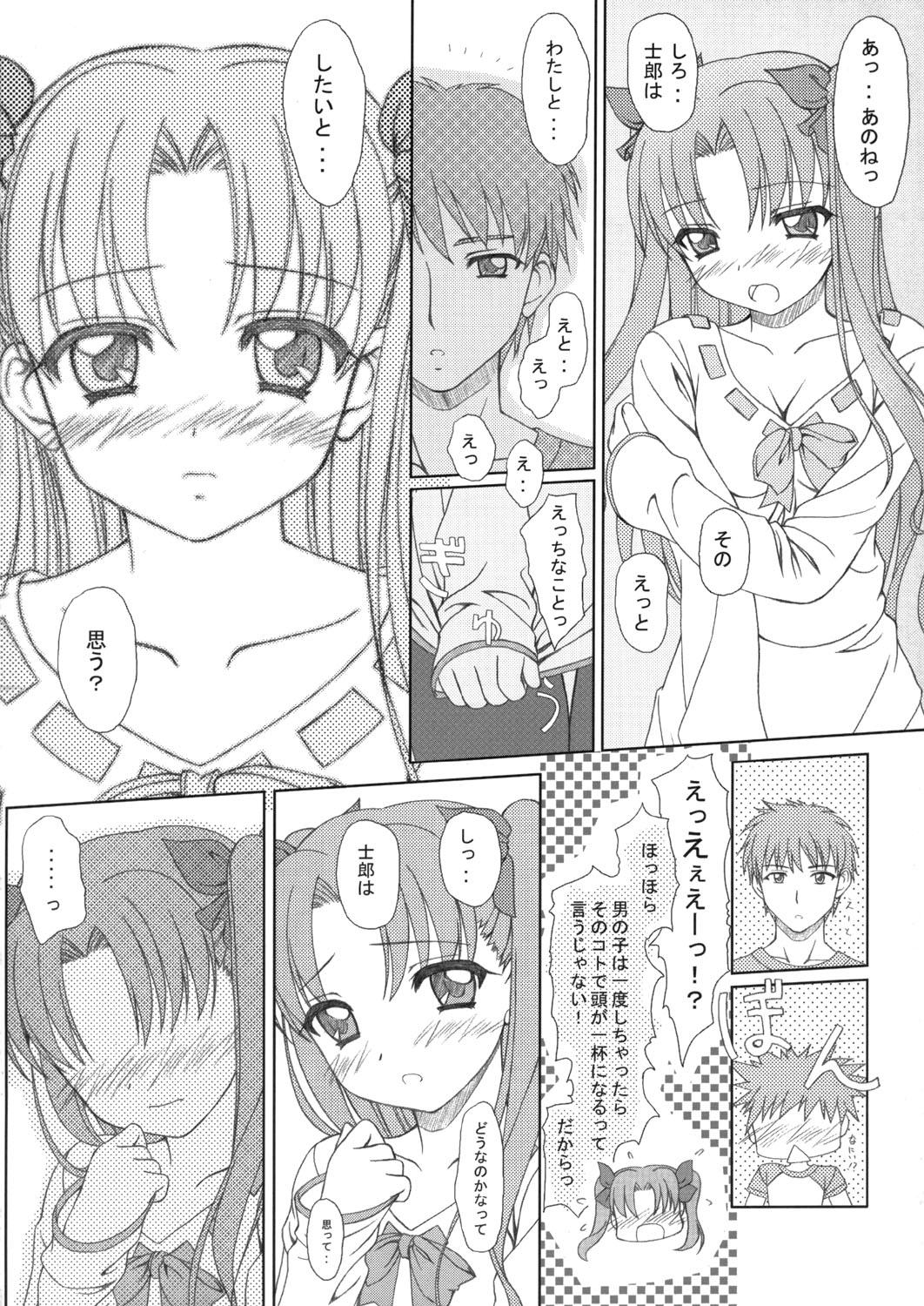 Interracial FRAGMENT - Fate stay night Cam - Page 13