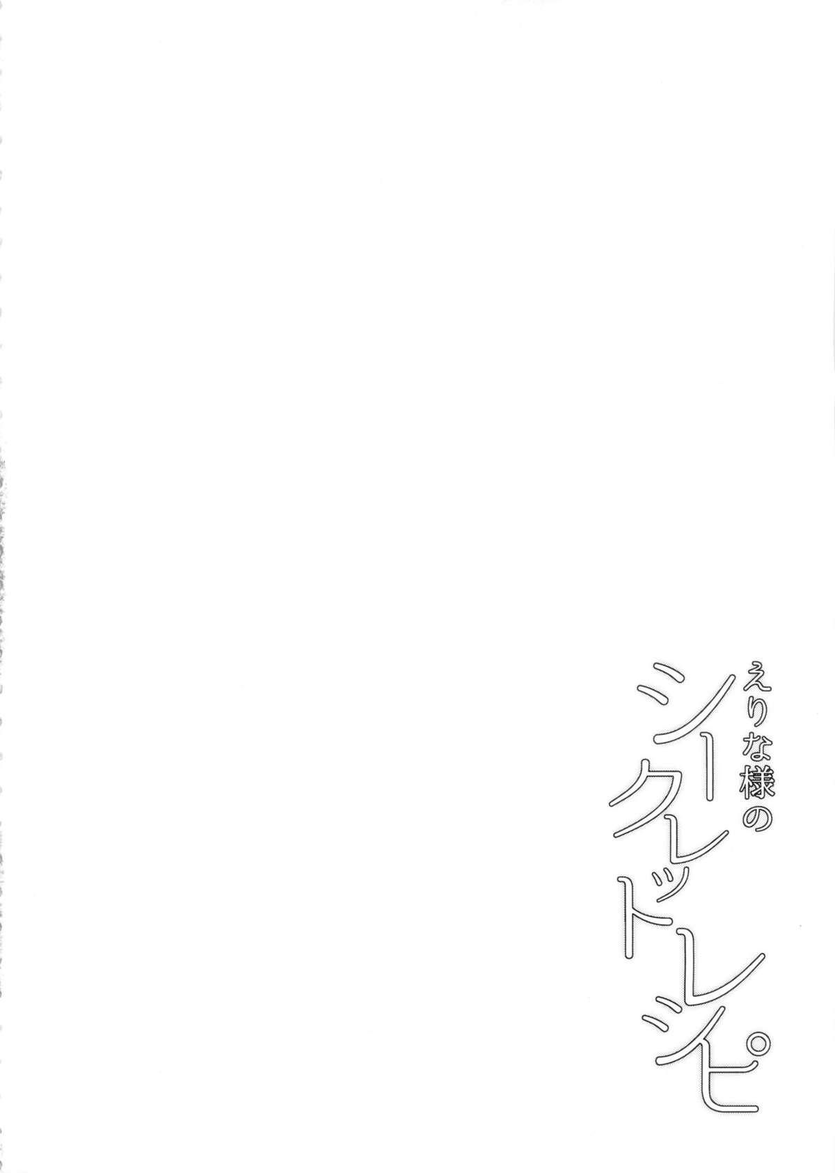Cam Erina-sama no Secret Recipe - Shokugeki no soma Round Ass - Page 4