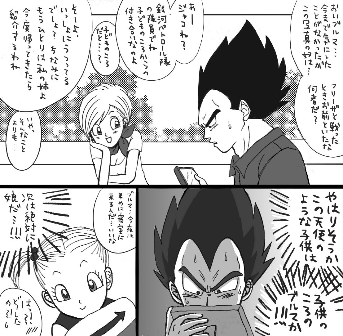 Dom Christmas Manga - Dragon ball z Hairy - Page 36
