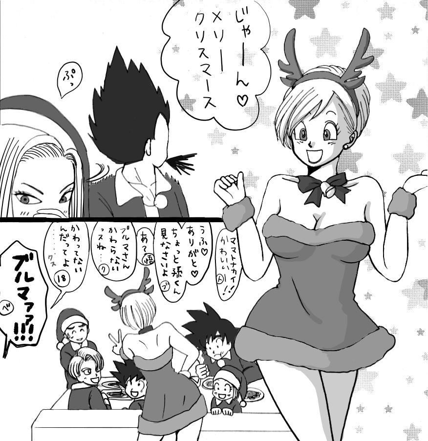 Punishment Christmas Manga - Dragon ball z Erotic - Page 5