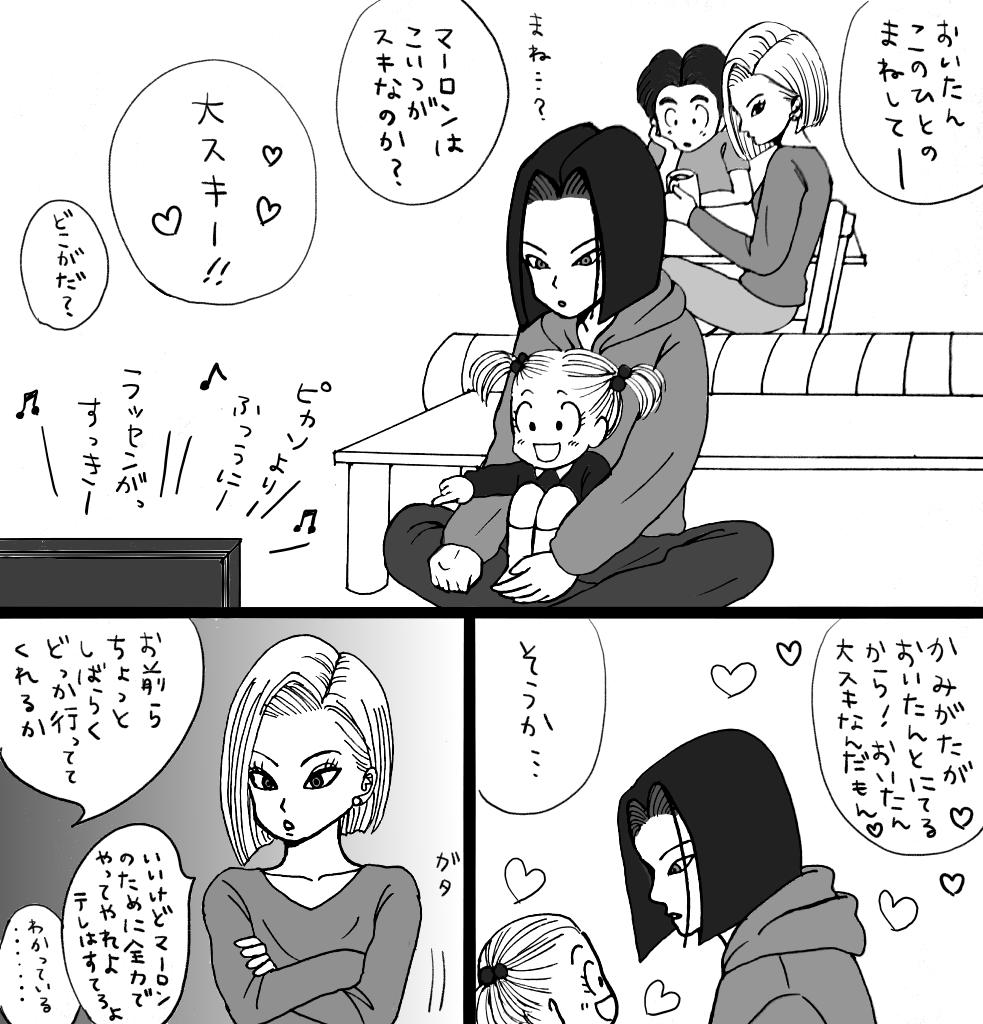 Dom Christmas Manga - Dragon ball z Hairy - Page 6