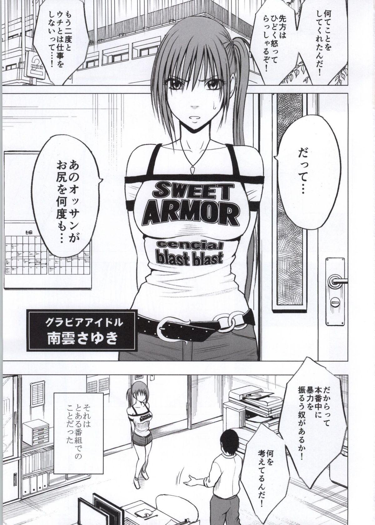 Weird Koe no Dasenai Joukyou de Massage de Ika Sareru Onna-tachi Safado - Page 2