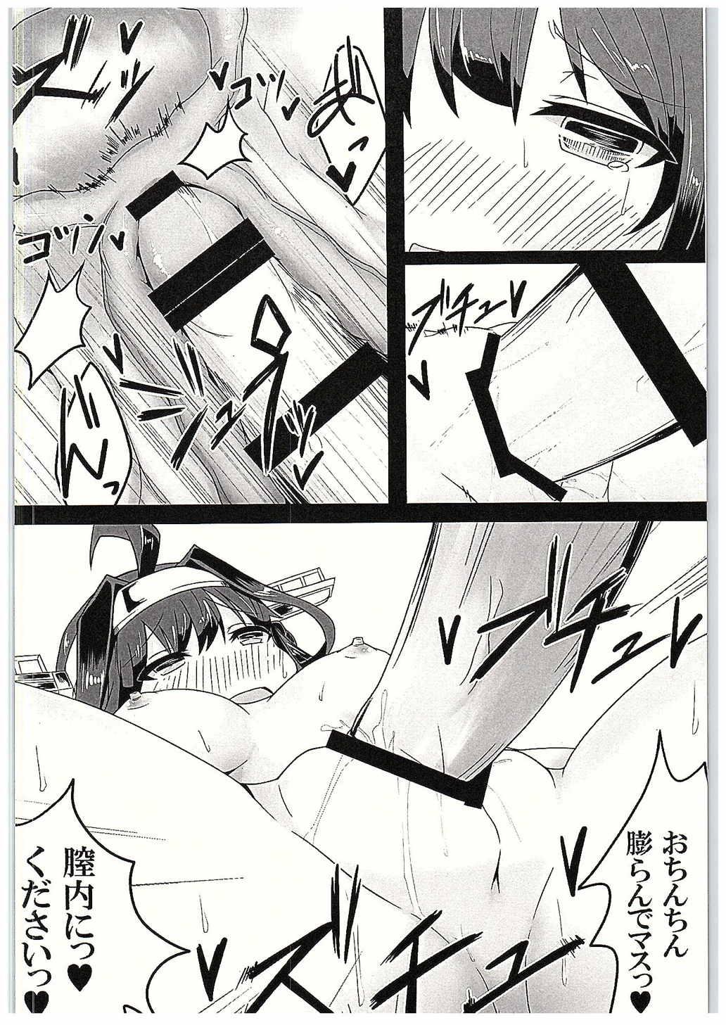 Fuck Pussy Kongou-chan to Itasu Hon+ - Kantai collection Vaginal - Page 12