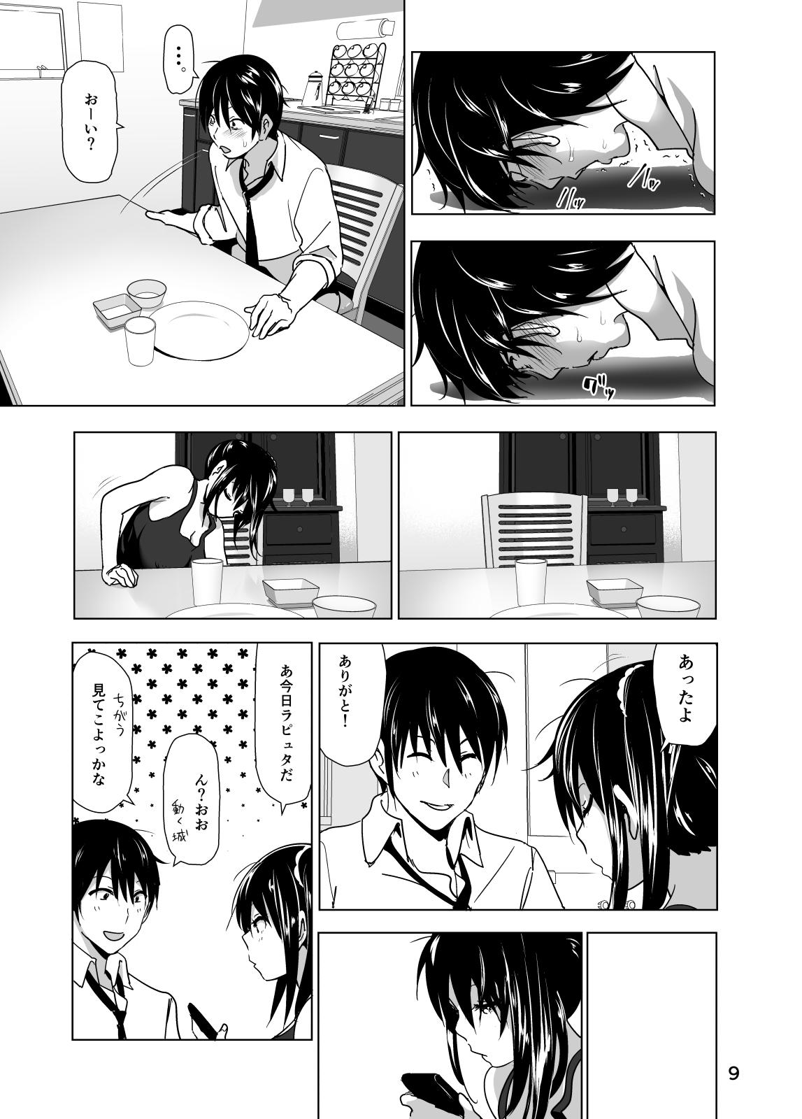 Threesome Imouto no Oppai ga Marudashi Datta Hanashi 3 Ball Licking - Page 10