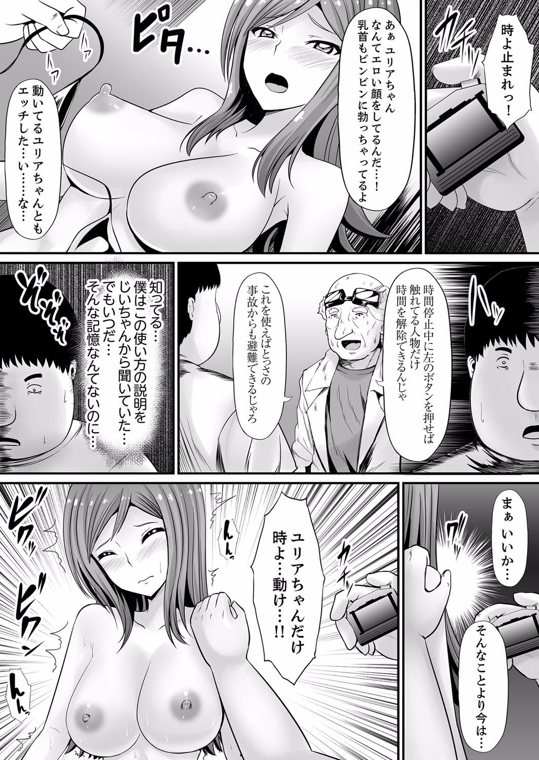 Ecchi na Hatsumei de... Mechakucha Sex Shitemita! 6 9