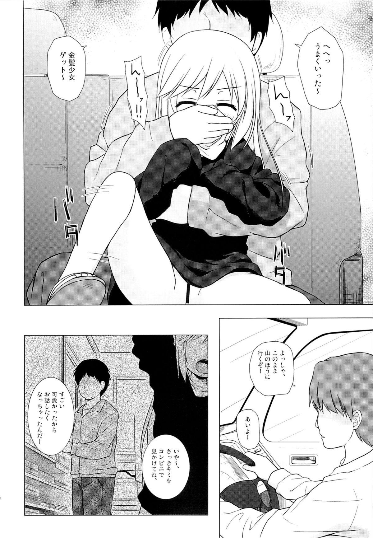 Kink Tsuitenai Shoujo Nasty - Page 11