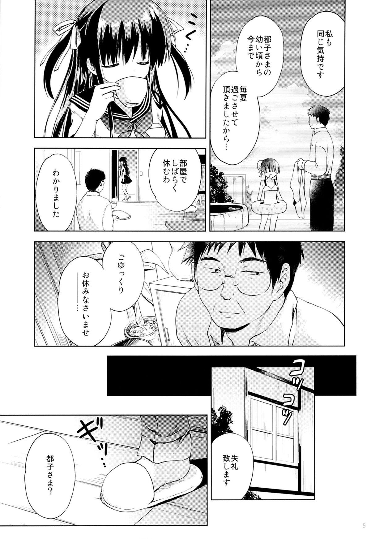 Bailando Hishochi no Shojo Negao - Page 4