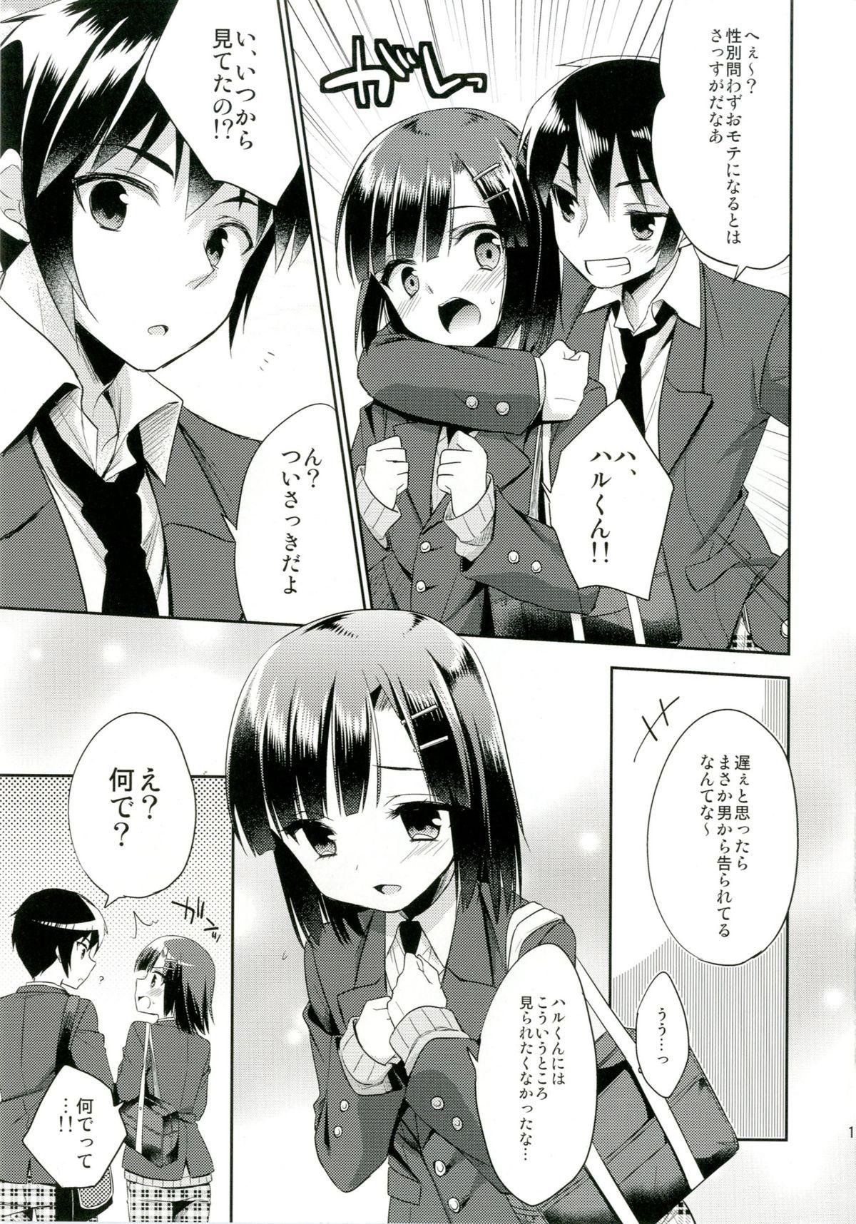 Dando Dousei Hajimemashita Hooker - Page 11