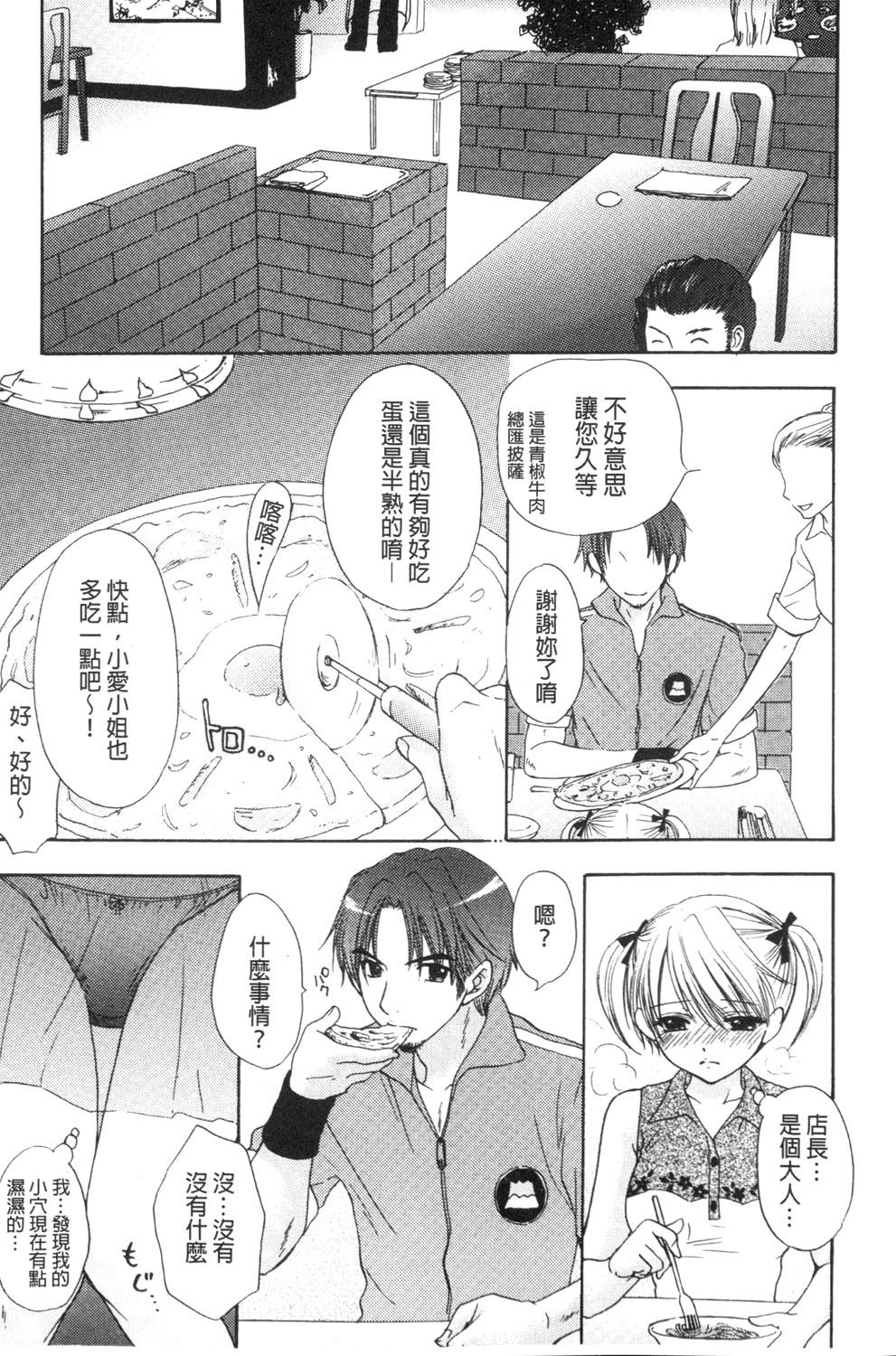 T Girl Himitsu The Great Escape Gay Party - Page 12