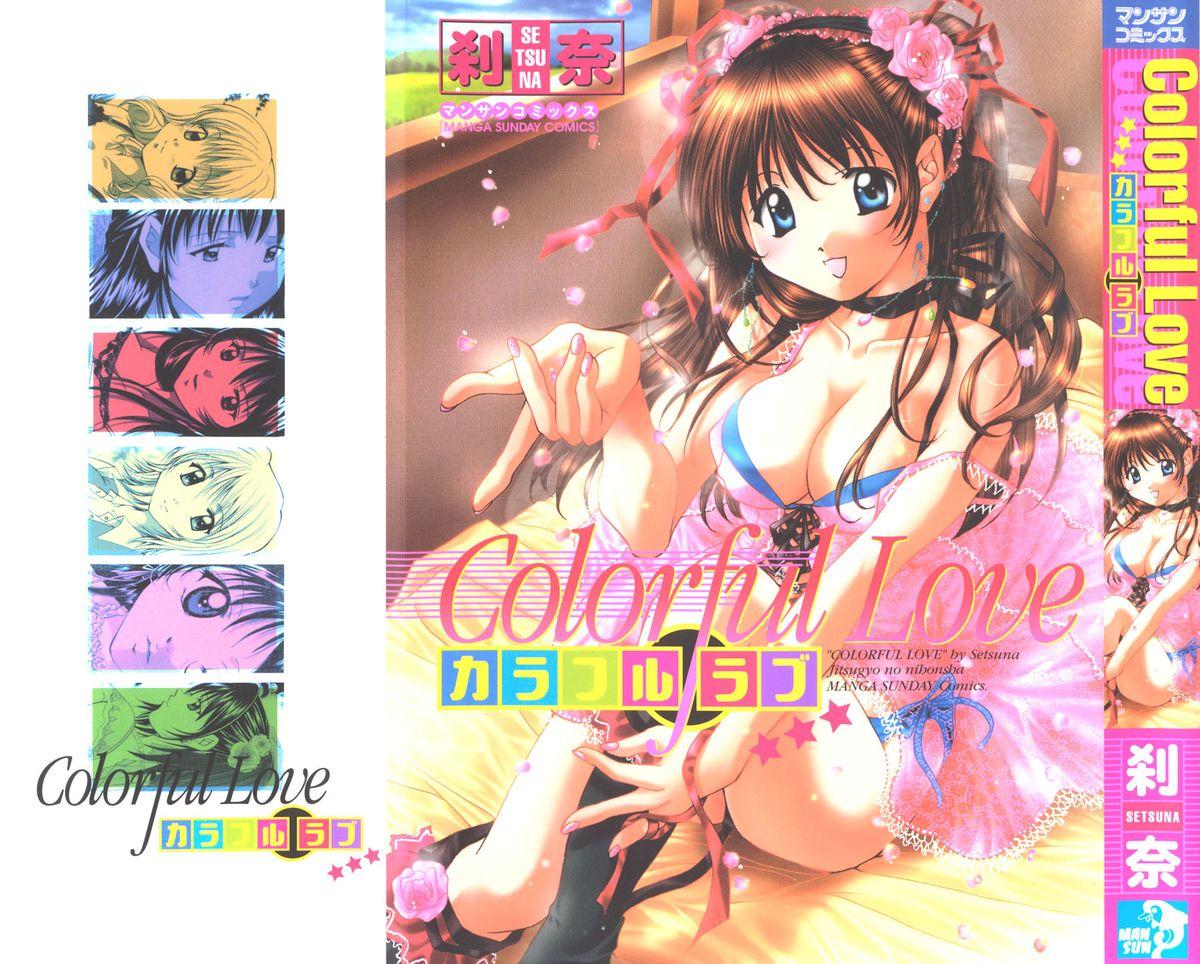 Piroca Colorful Love Chudai - Page 1