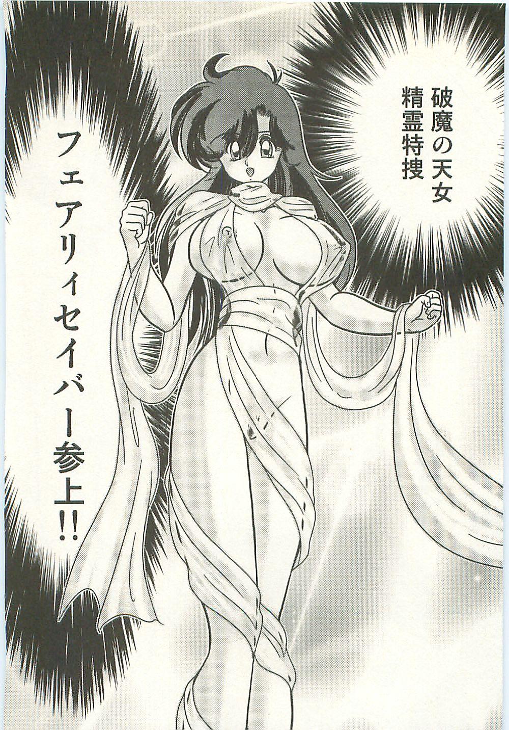 Seirei Tokusou Fairy Saber Tengudan no Inbou 90