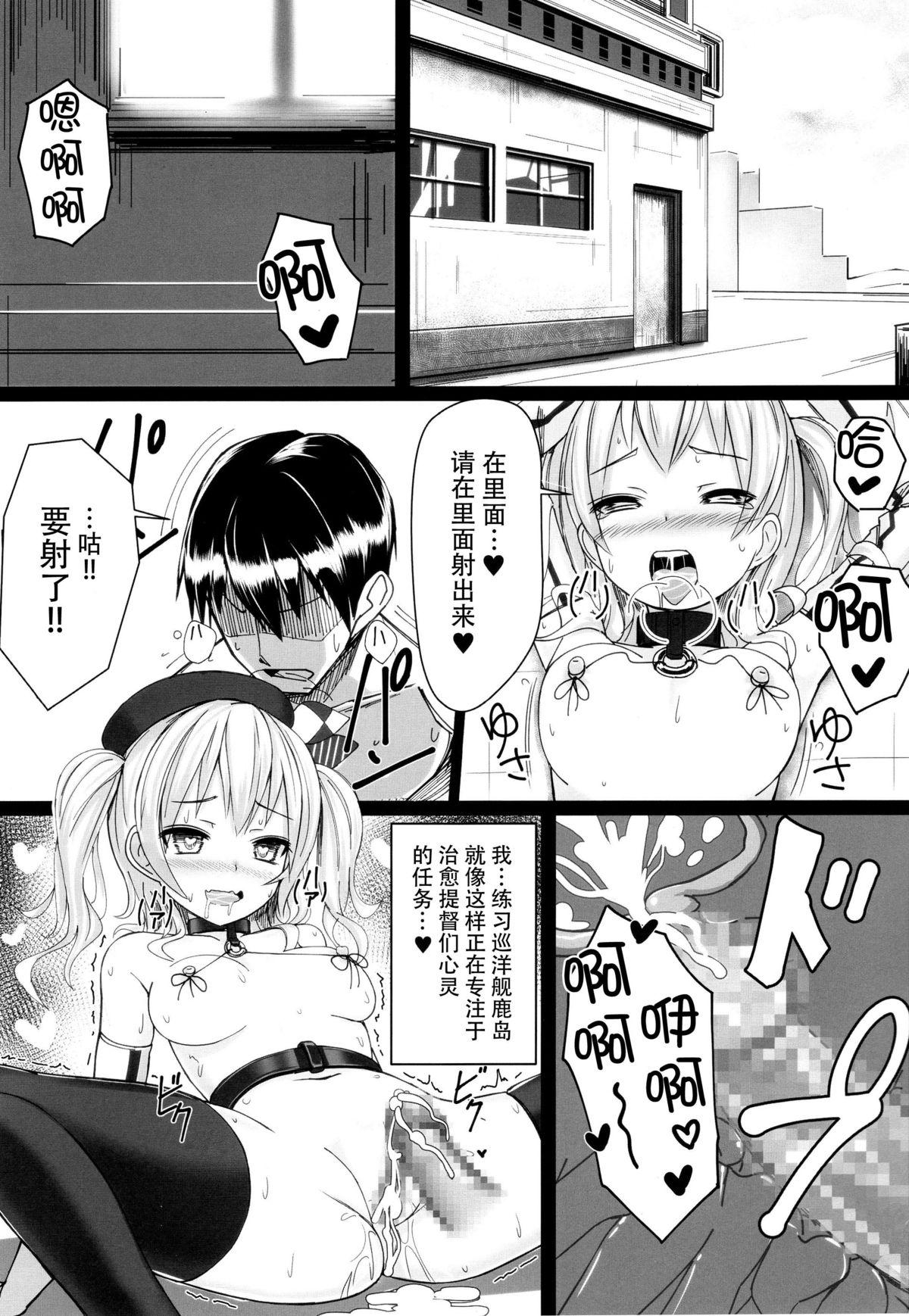 Facefuck Reijuu Junyoukan Nibankan Kashima - Kantai collection Amateur Sex - Page 4