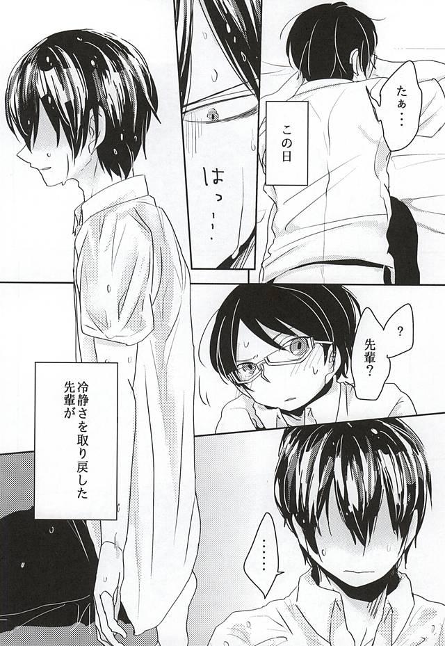 Gay Outdoors Konna Demo Ii Desu ka? - World trigger Internal - Page 8