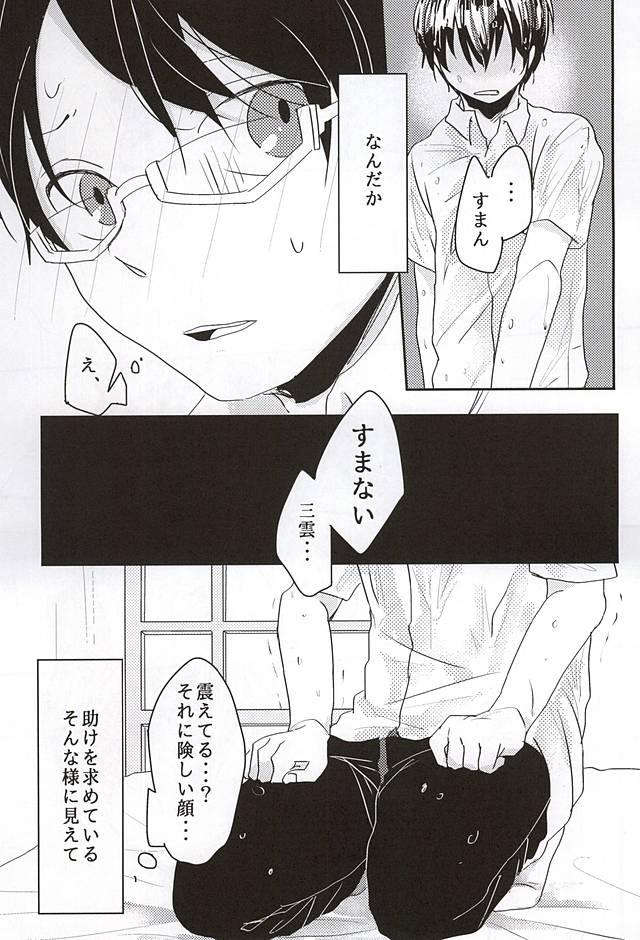 Real Amatuer Porn Konna Demo Ii Desu ka? - World trigger Wild - Page 9