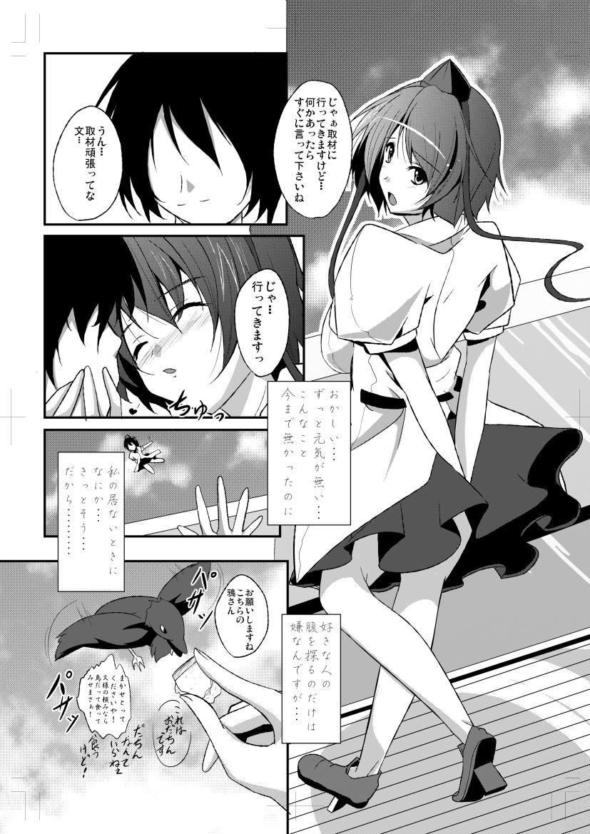 Fake Shameimaru Aya to Keine no Aisai Ryouri Taiketsu! - Touhou project Shemale - Page 5