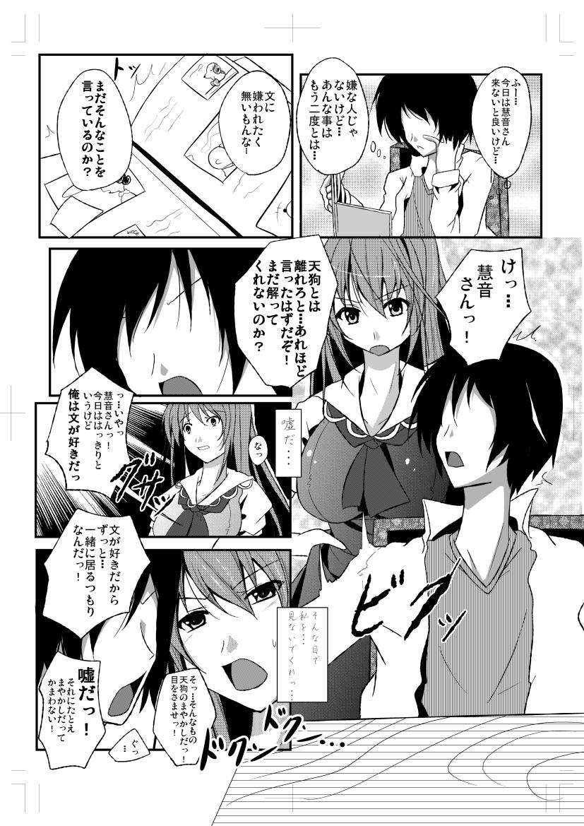Amature Sex Shameimaru Aya to Keine no Aisai Ryouri Taiketsu! - Touhou project Mother fuck - Page 6