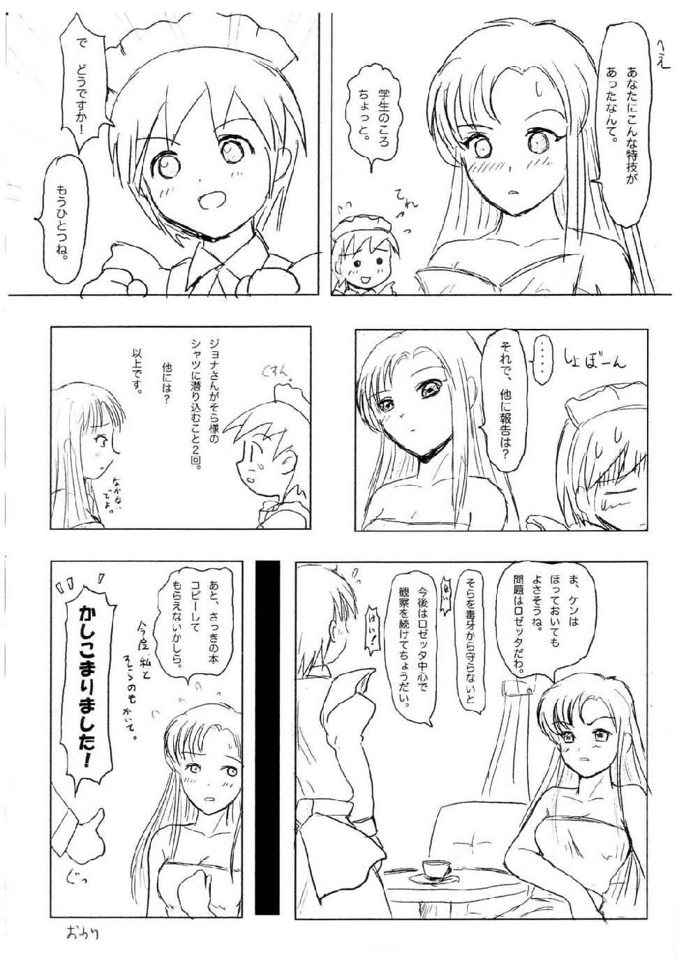 Spain Sorararara - Kaleido star Blows - Page 6