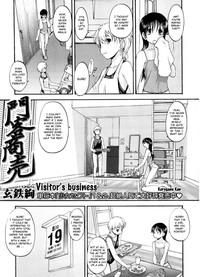 Kurogane Ken - Visitor's Business ENG 1