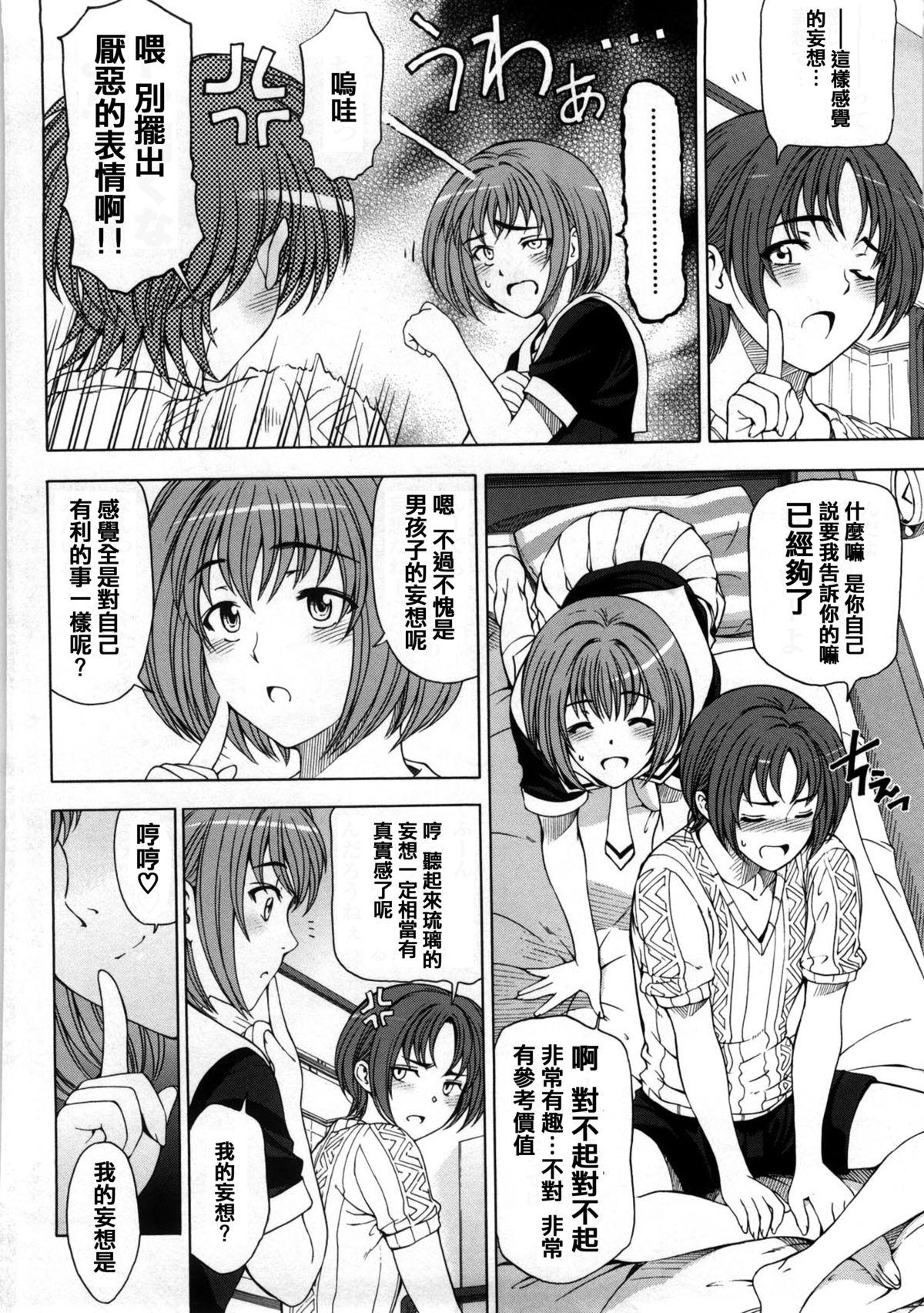 Humiliation Pov Kannou no Koukishin Ink - Page 7