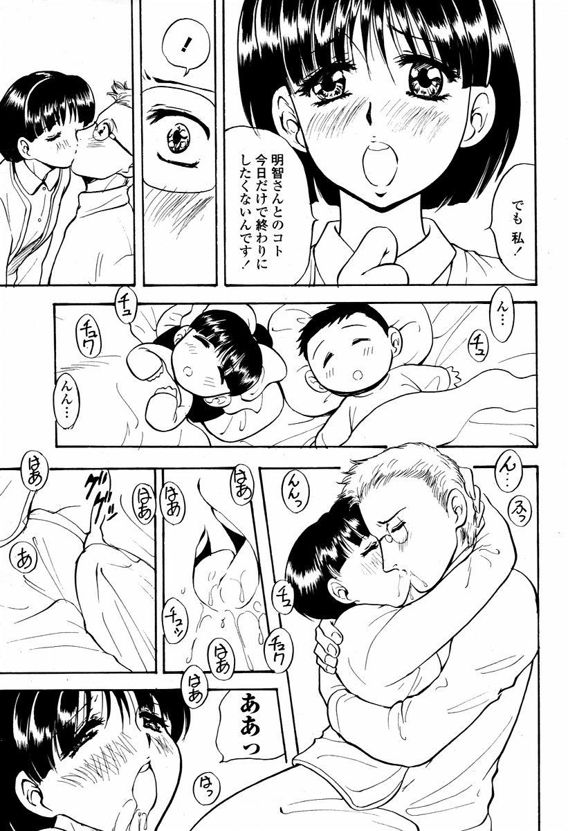 COMIC Momohime 2006-02 129