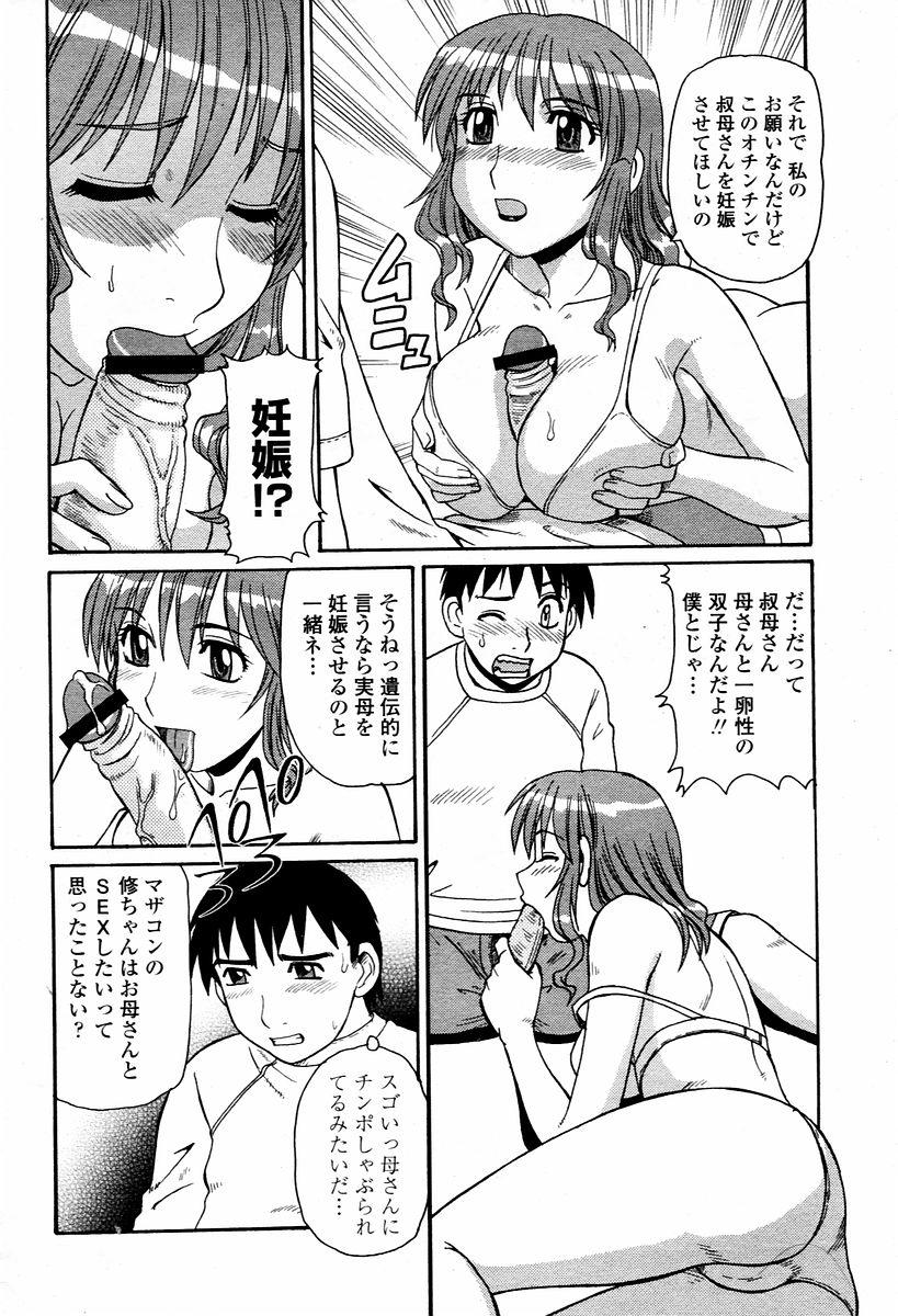 COMIC Momohime 2006-02 444