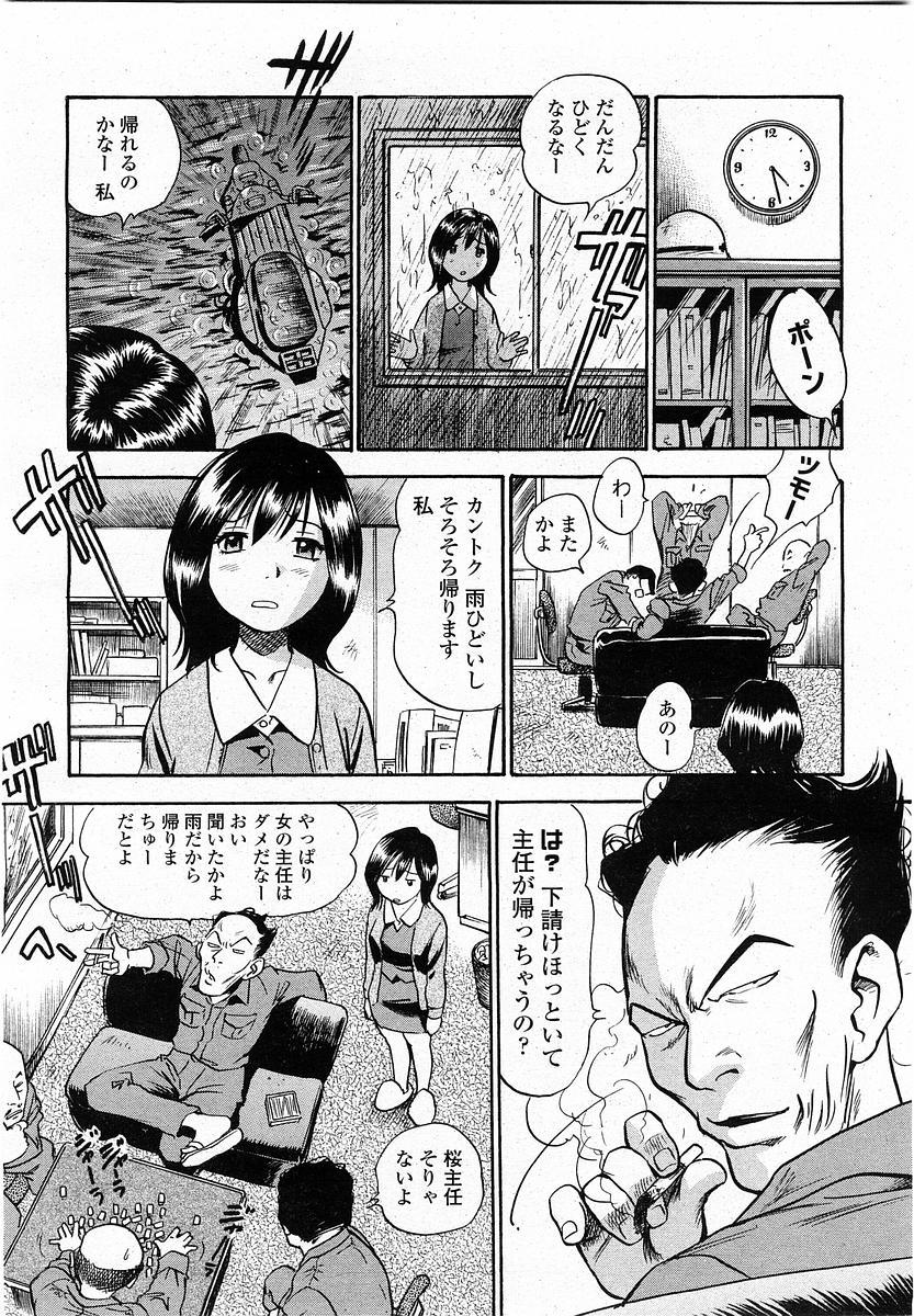 COMIC Momohime 2004-01 115