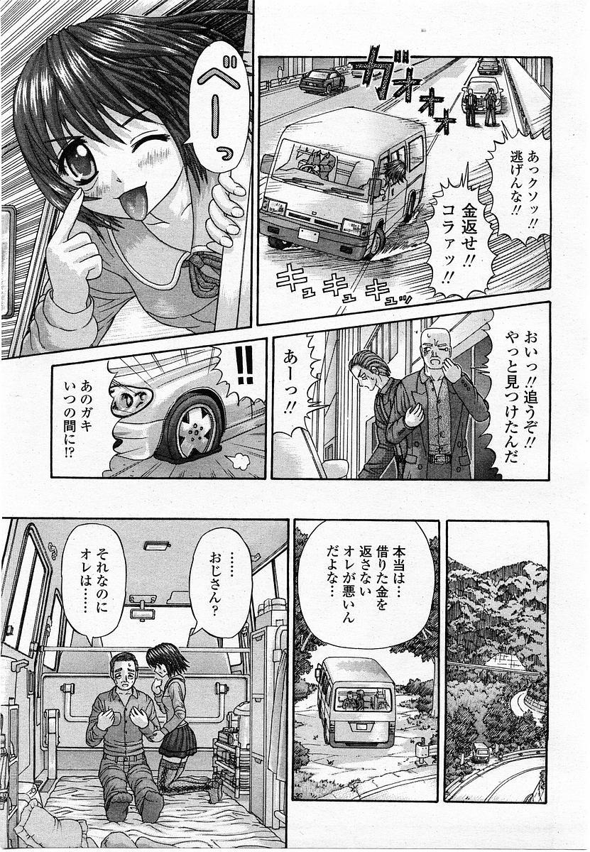 COMIC Momohime 2004-01 176