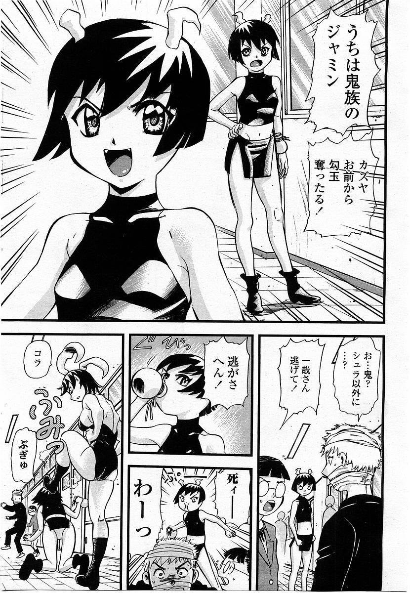 COMIC Momohime 2004-01 276