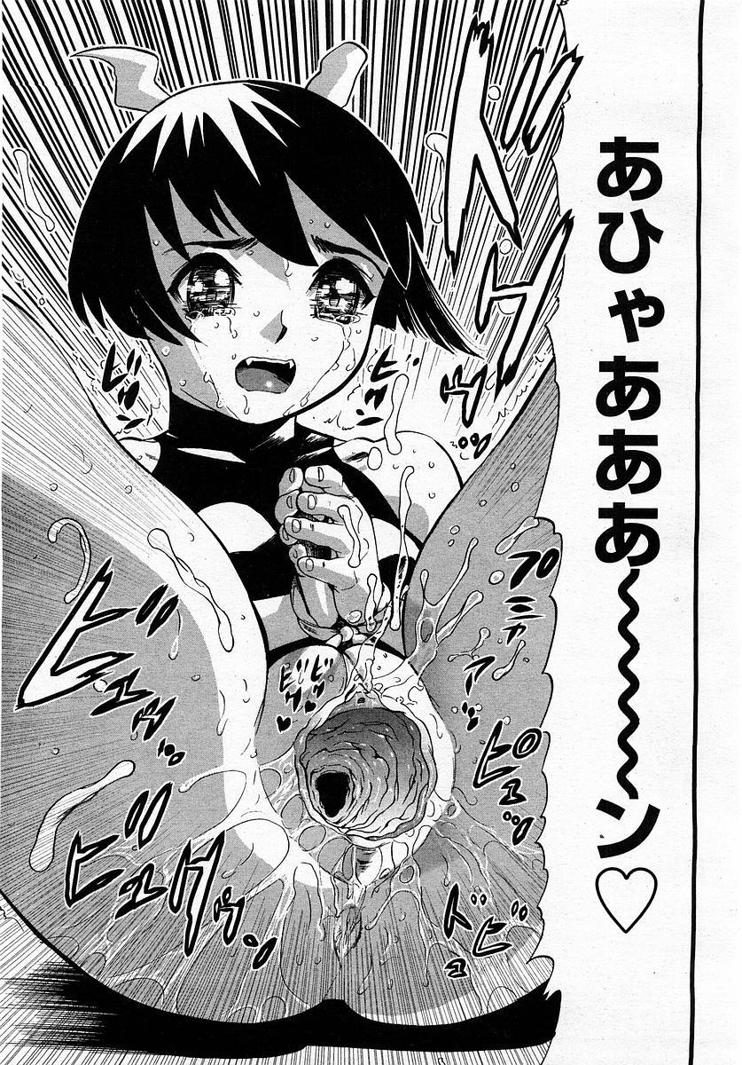 COMIC Momohime 2004-01 288