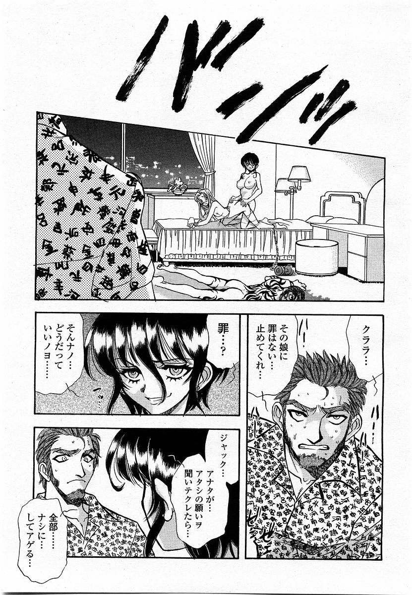 COMIC Momohime 2004-01 318