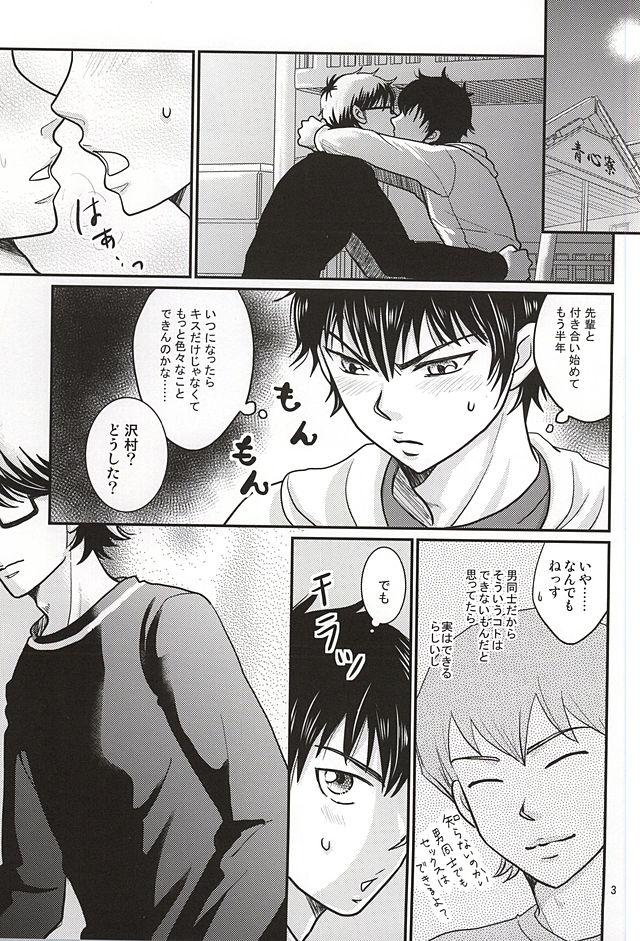 Assfucking Ore no kareshi wa E Cup Emerald - Daiya no ace Trap - Page 2