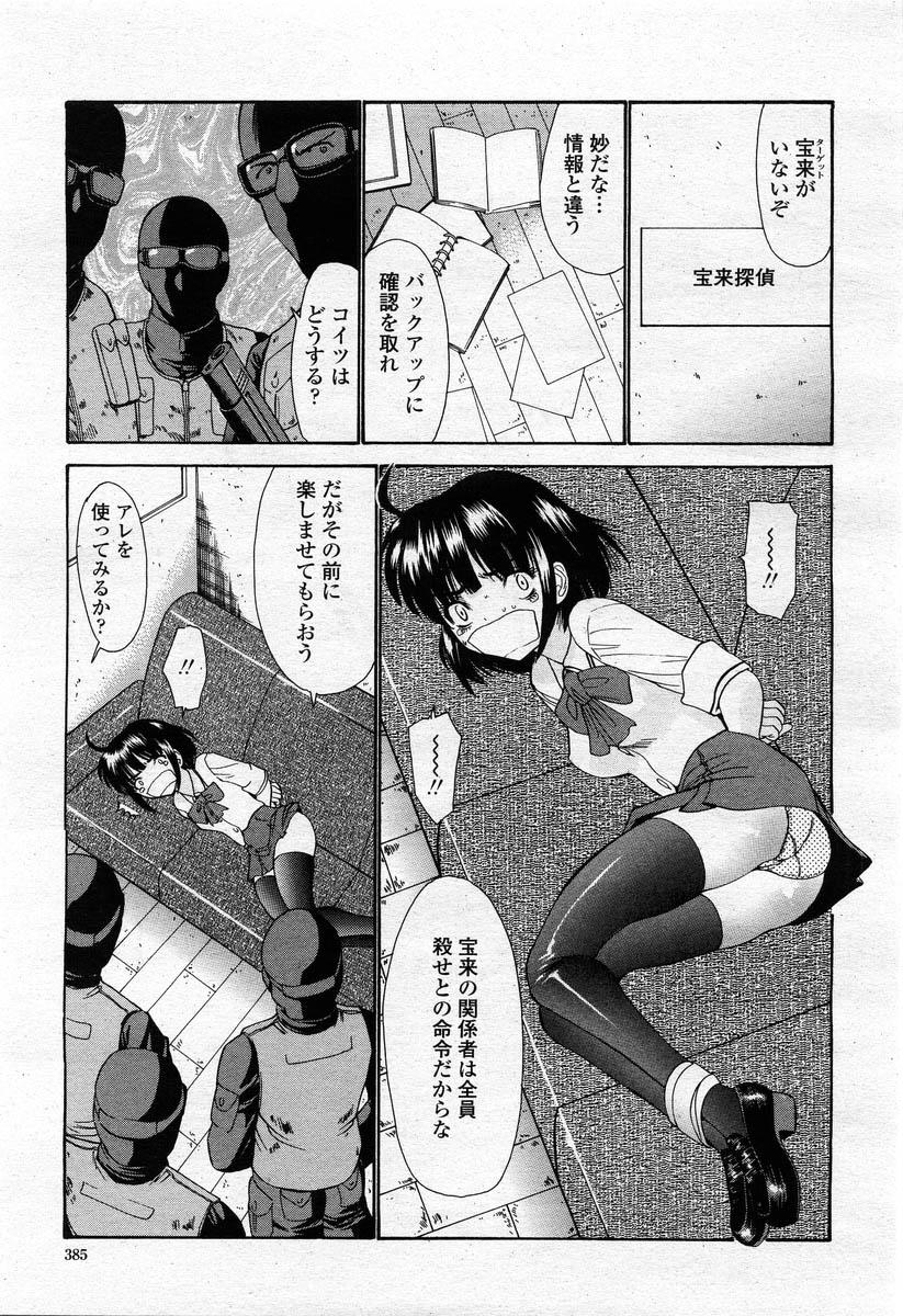 COMIC Momohime 2004-02 382