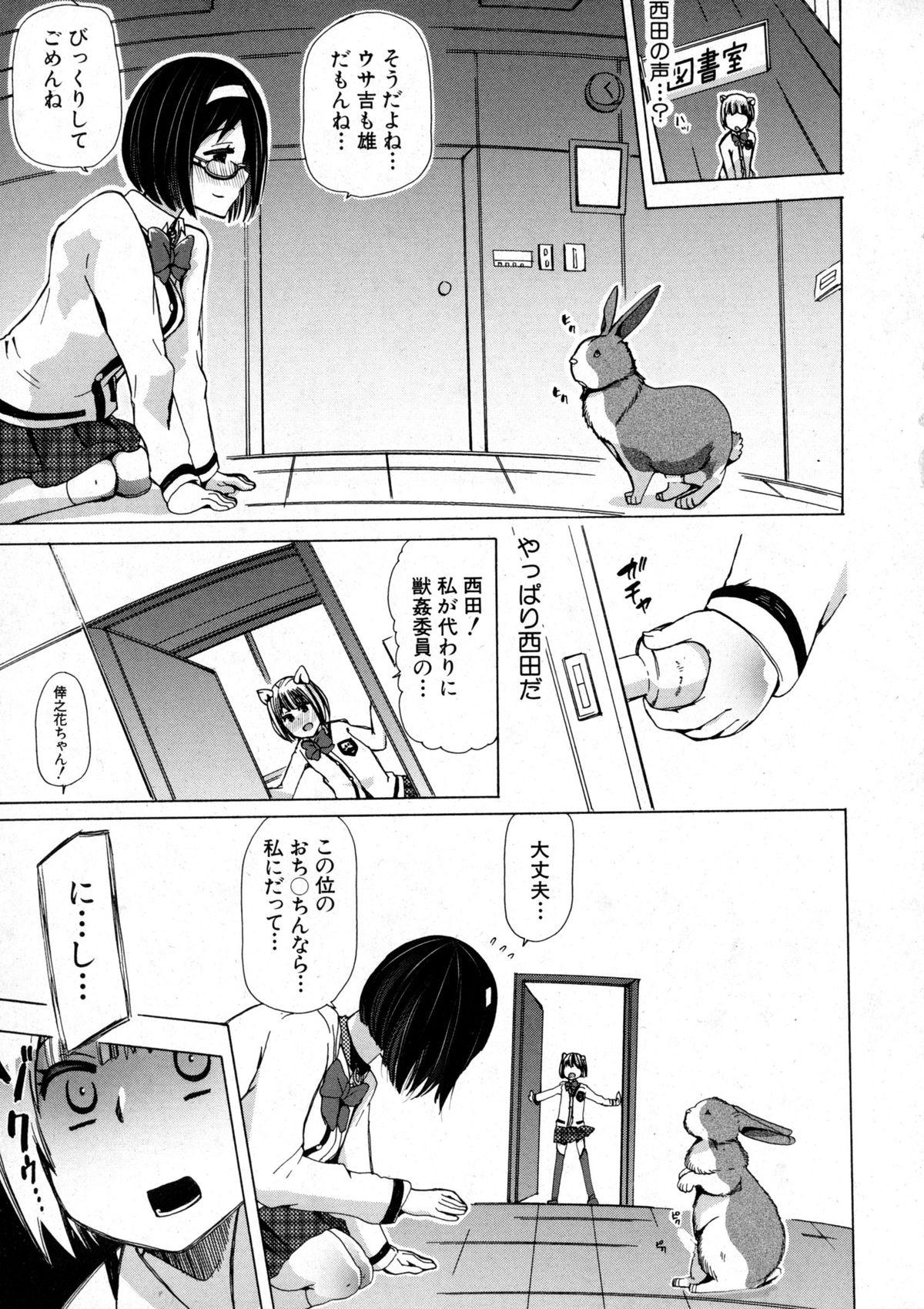 BUSTER Comic 2016-01 148