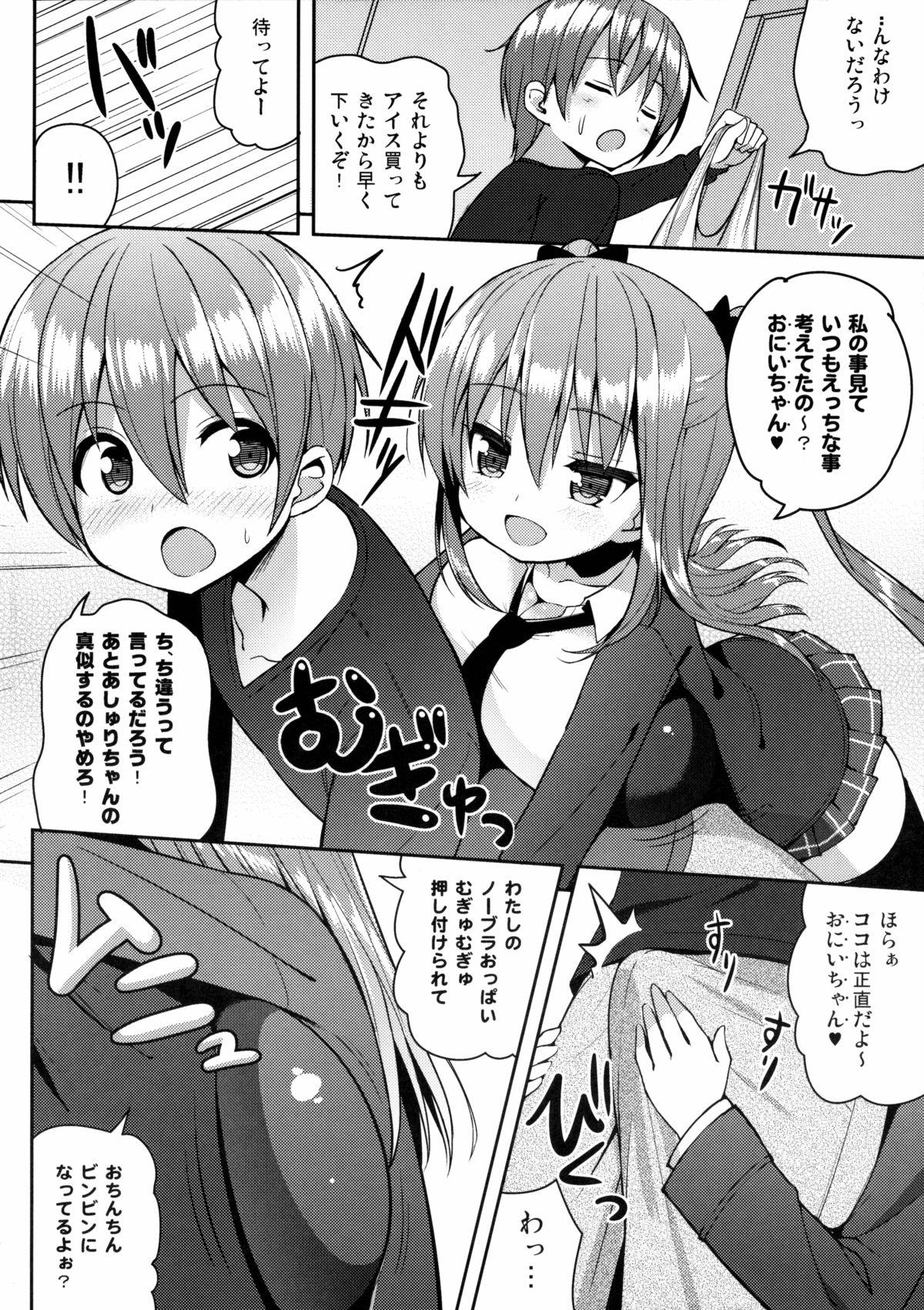 Tongue Kocchi o Mite yo Onii-chan Long - Page 9