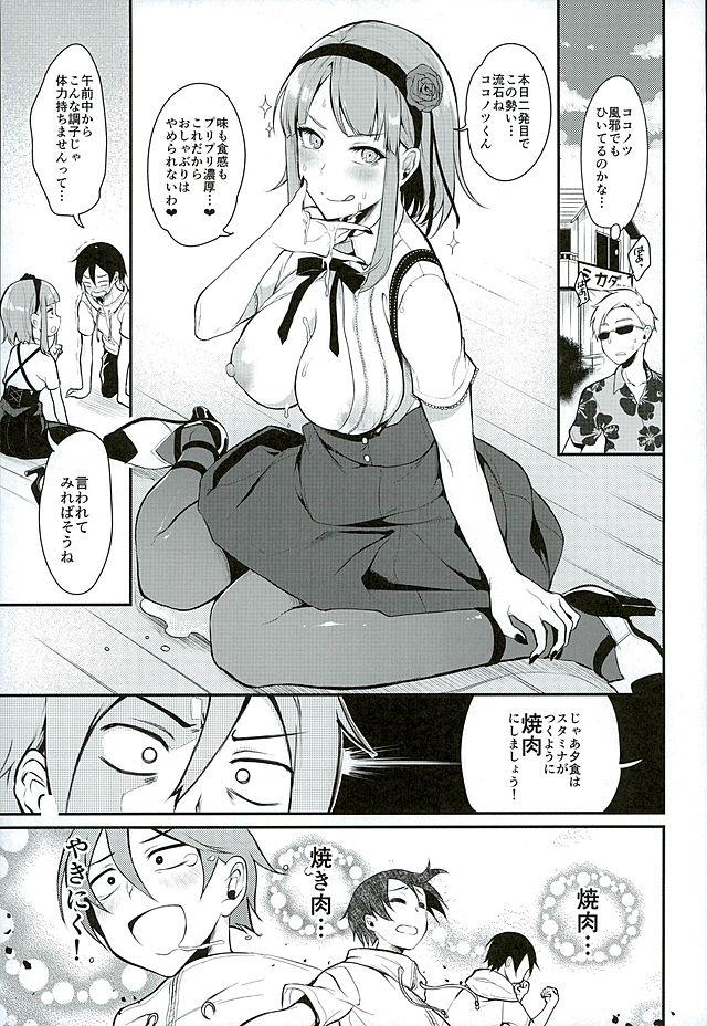 Otona no Dagashi 3 13