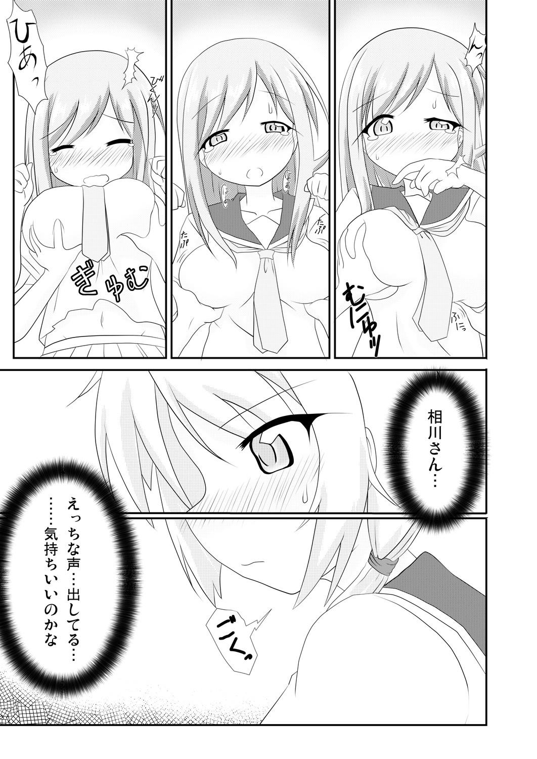 Anime Yui x Ai - Yuyushiki Cumming - Page 8