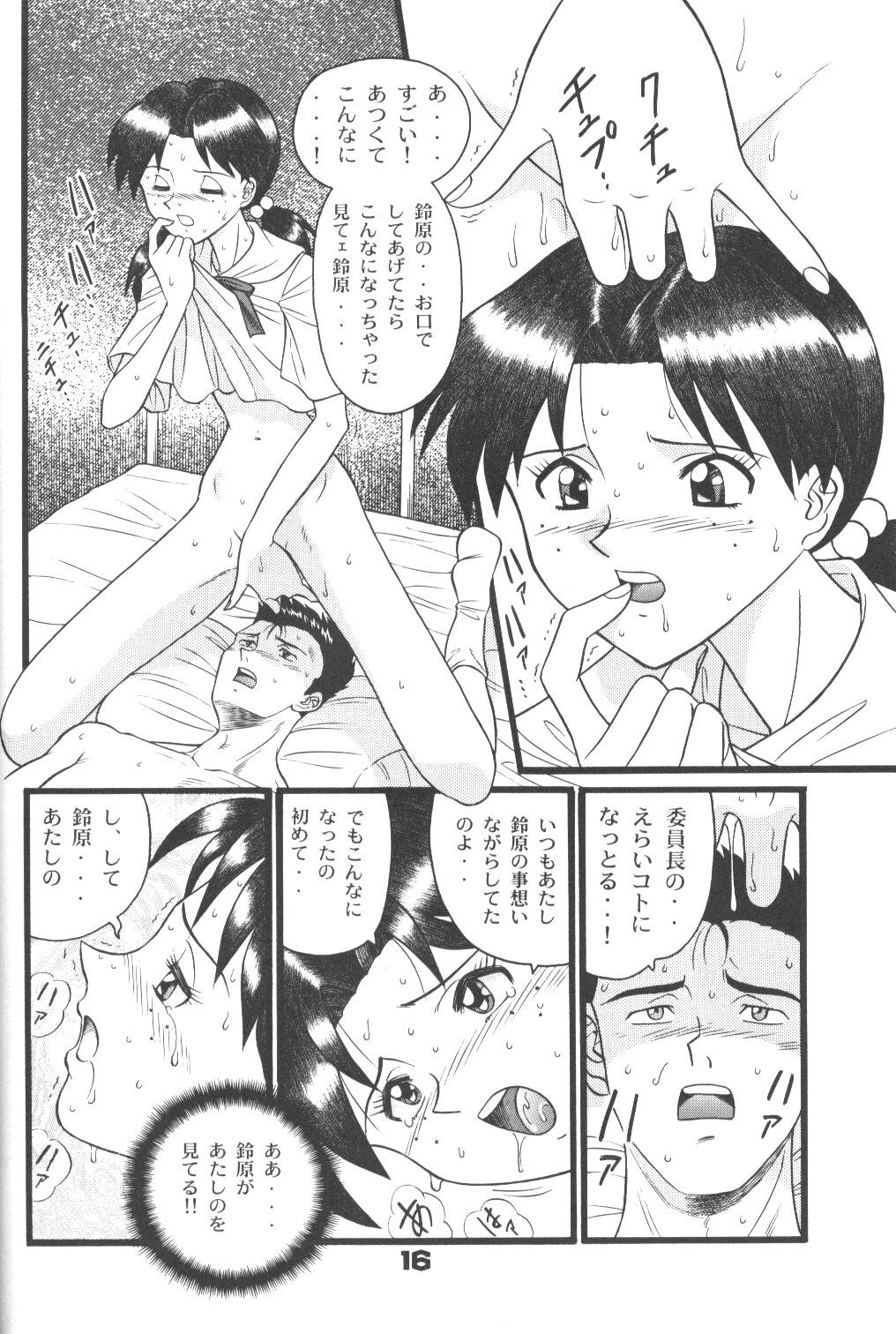 Fuketsu! Zou Page & Kaikouban 14