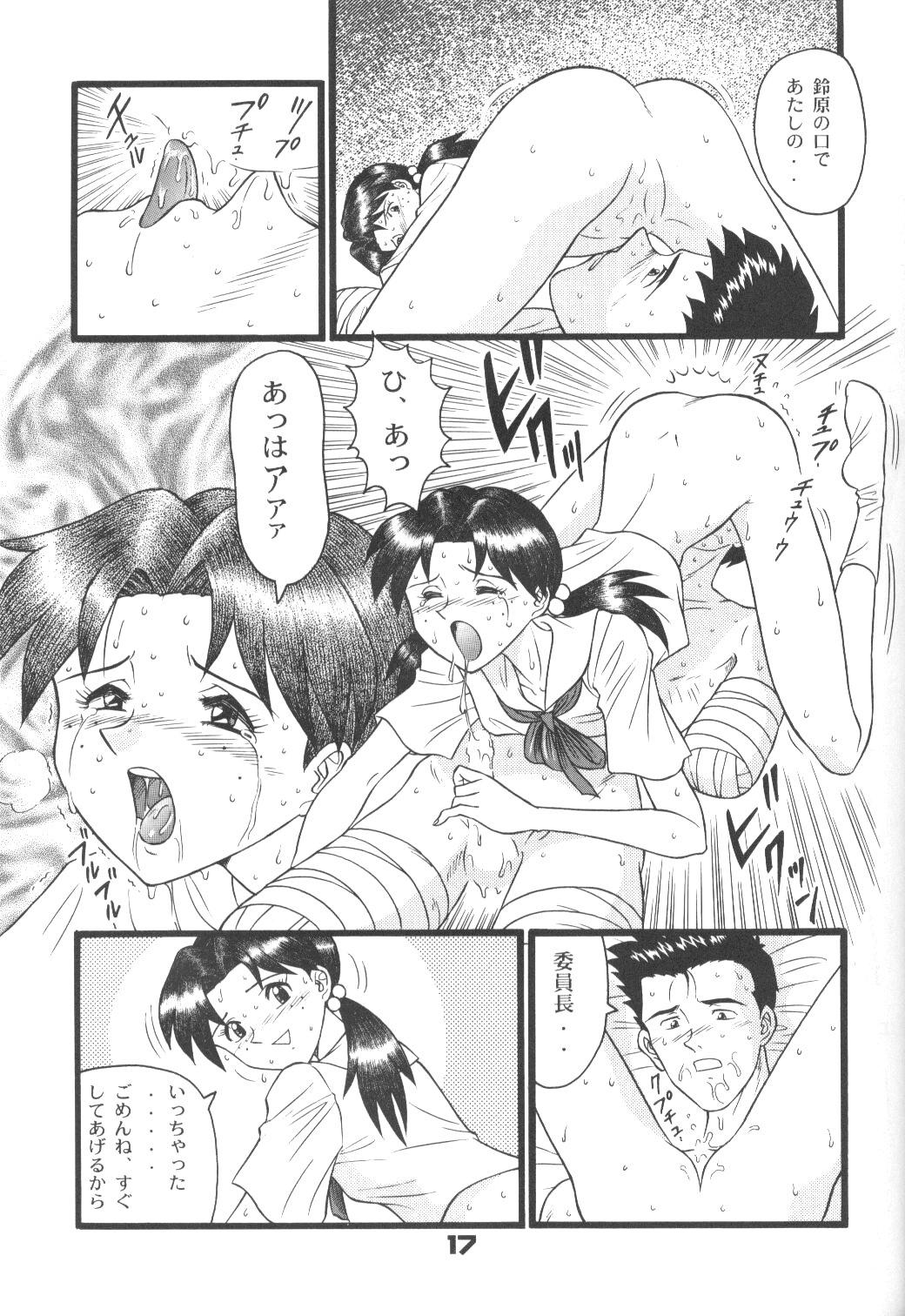 Fuketsu! Zou Page & Kaikouban 15