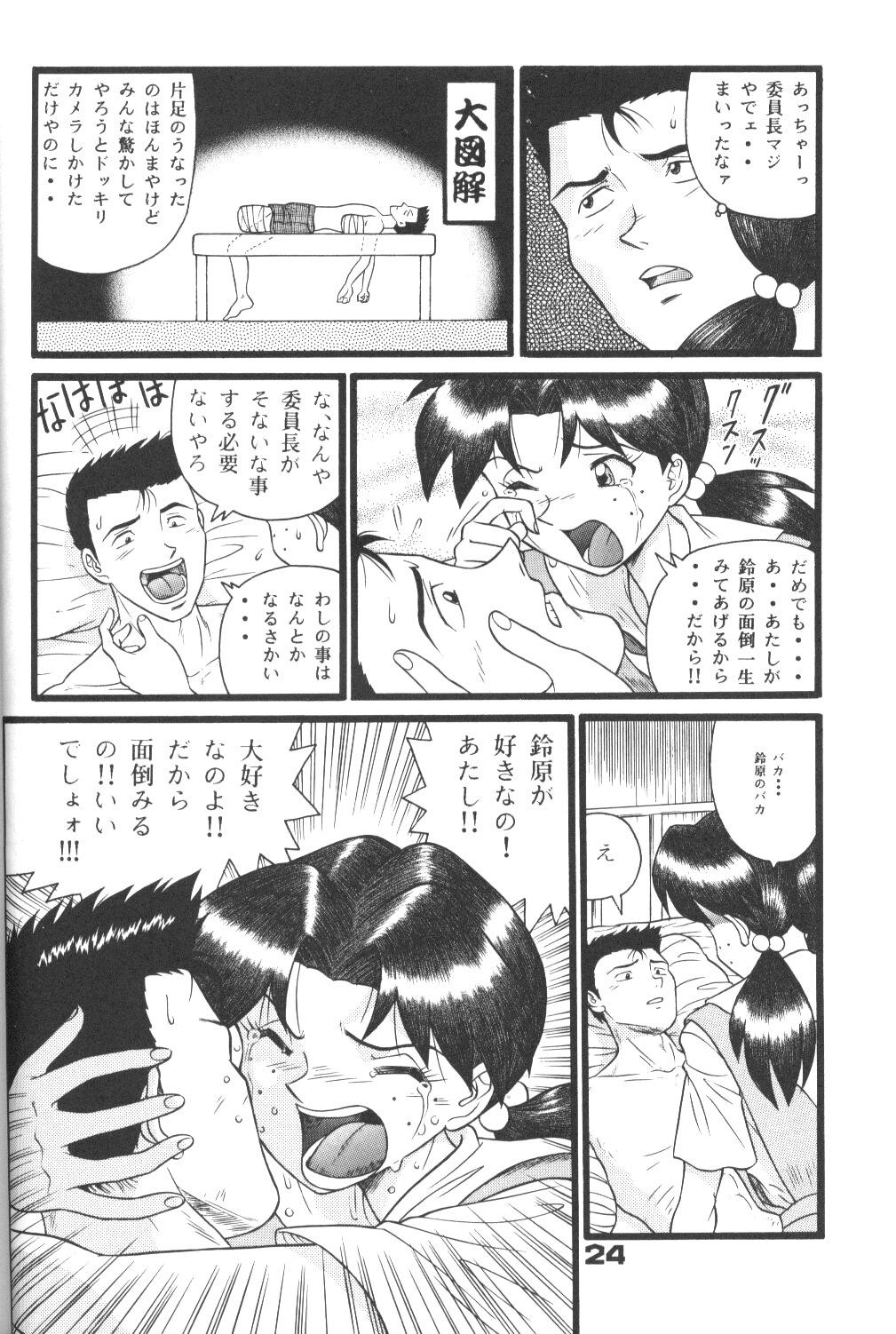 Fuketsu! Zou Page & Kaikouban 22