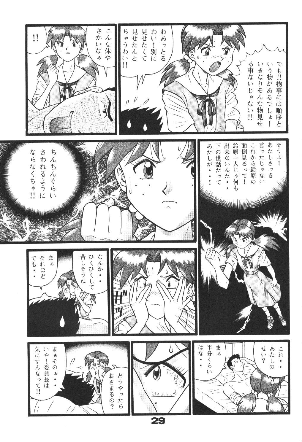 Fuketsu! Zou Page & Kaikouban 27