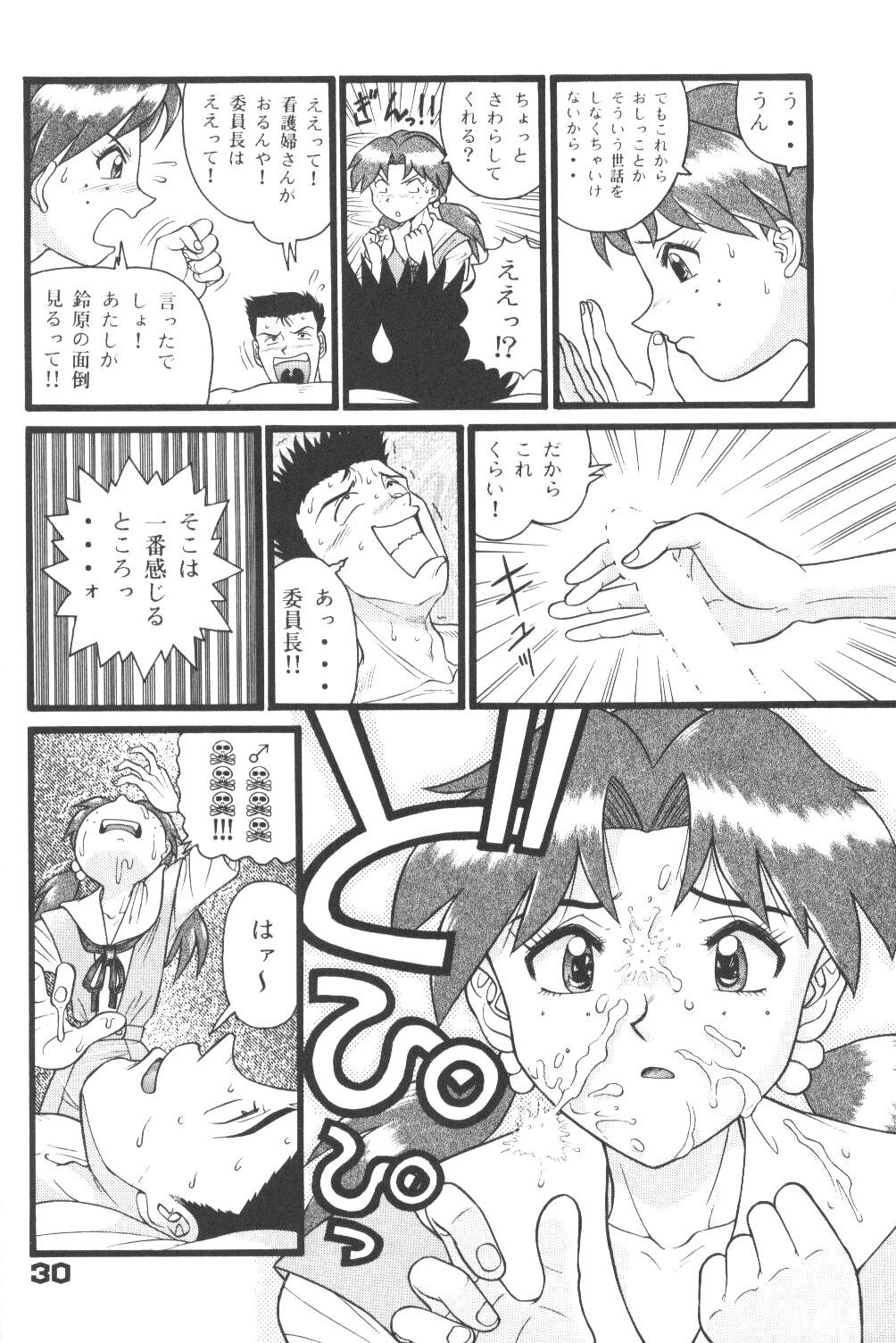 Fuketsu! Zou Page & Kaikouban 28