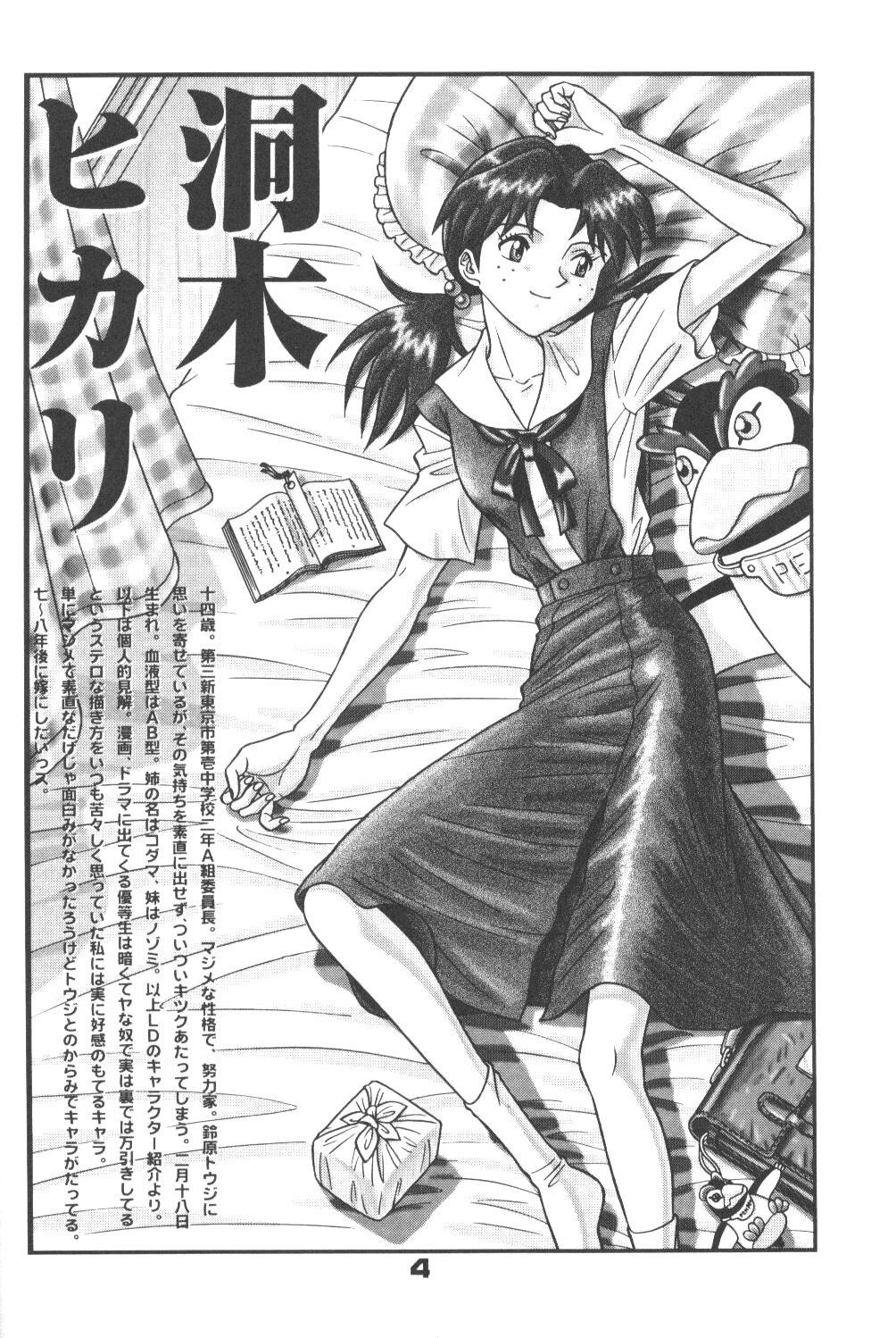 Creampie Fuketsu! Zou Page & Kaikouban - Neon genesis evangelion Kashima - Page 3