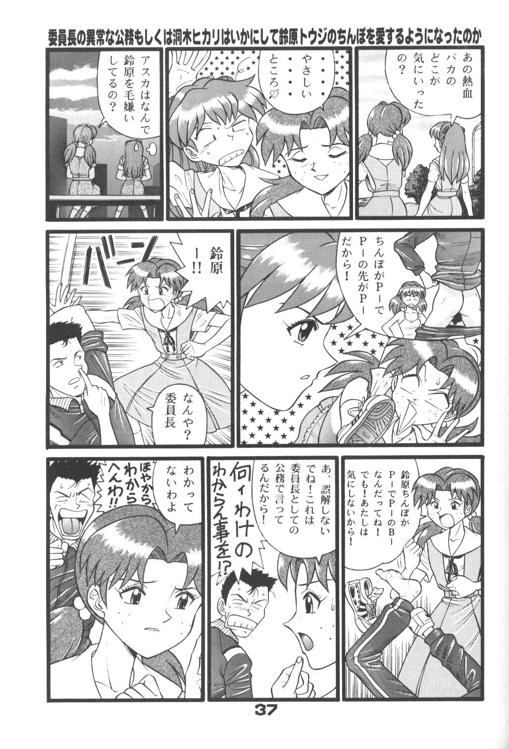 Fuketsu! Zou Page & Kaikouban 35