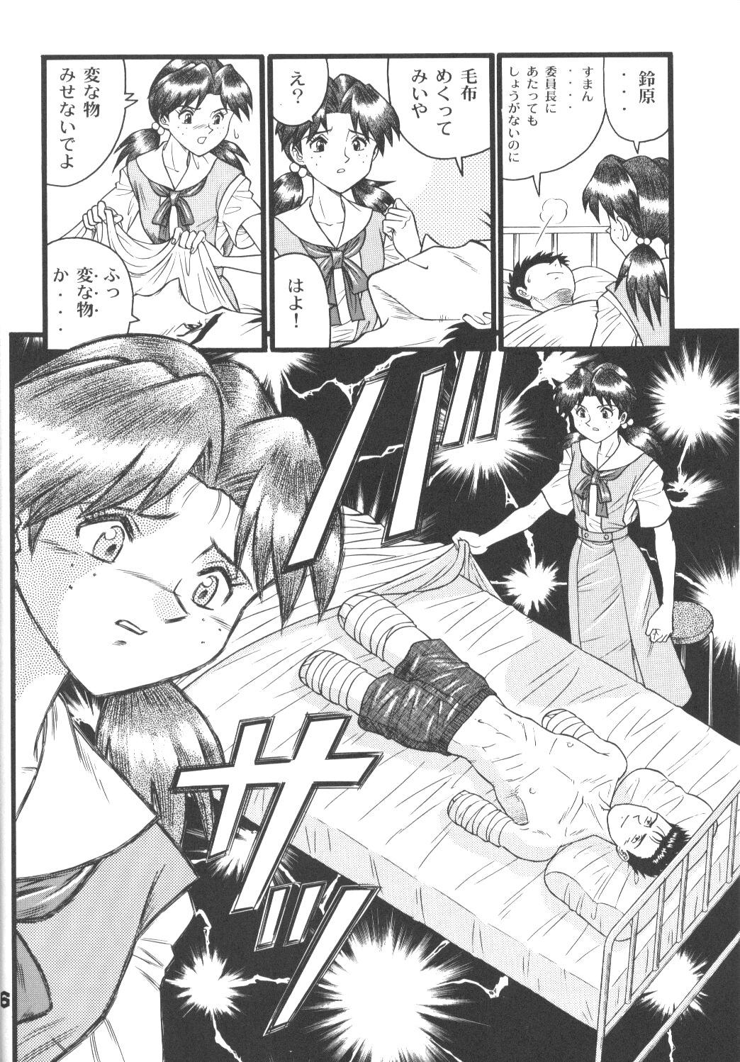 Creampie Fuketsu! Zou Page & Kaikouban - Neon genesis evangelion Kashima - Page 5