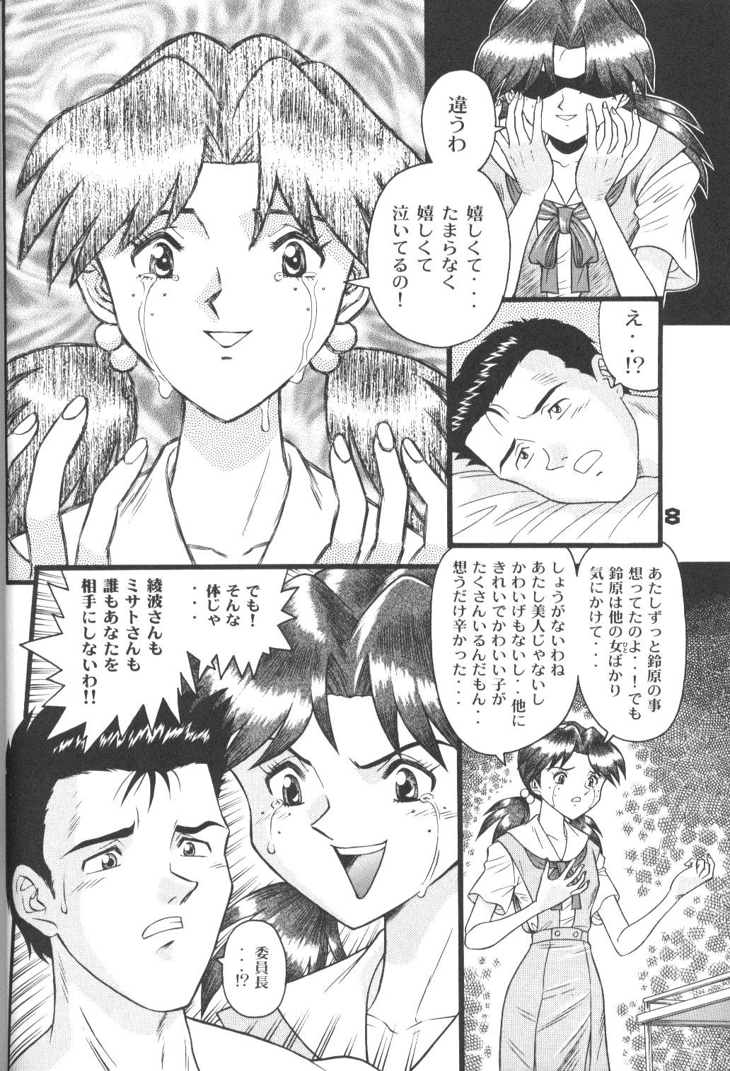 Gay Studs Fuketsu! Zou Page & Kaikouban - Neon genesis evangelion Hand Job - Page 7